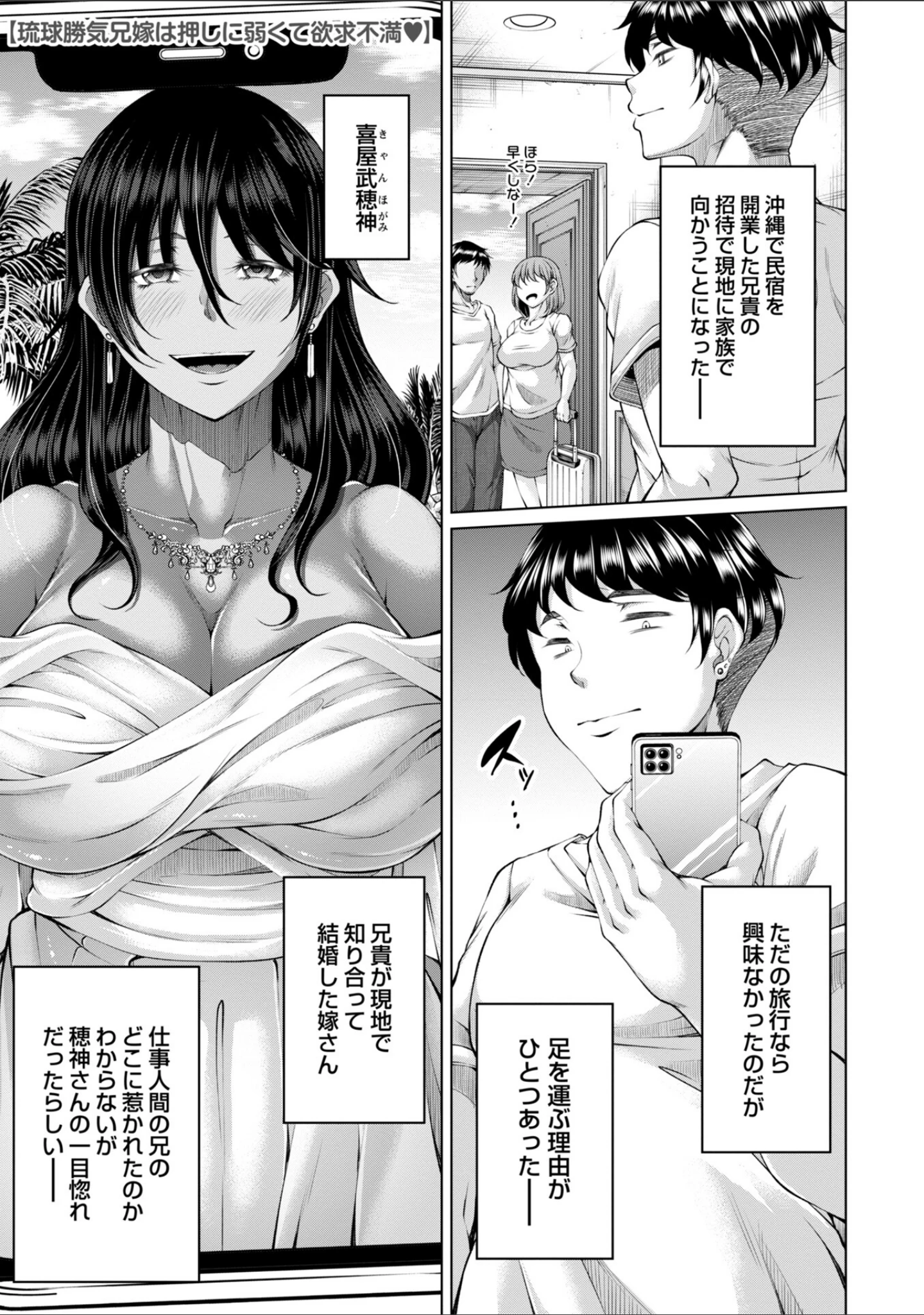 「射精専用の褐色人妻」（杜若かなえ） 試し読み 7ページ目