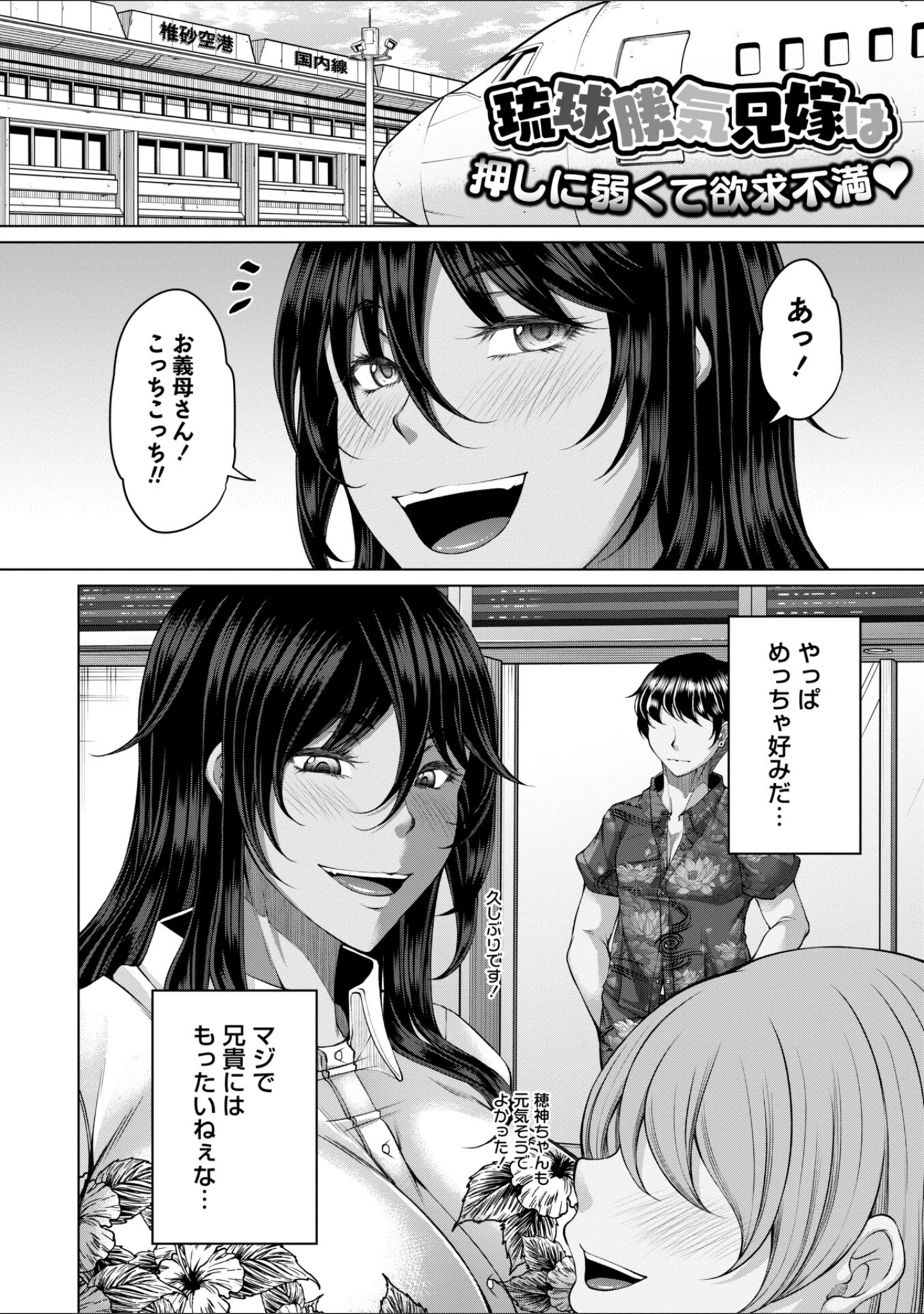 「射精専用の褐色人妻」（杜若かなえ） 試し読み 8ページ目