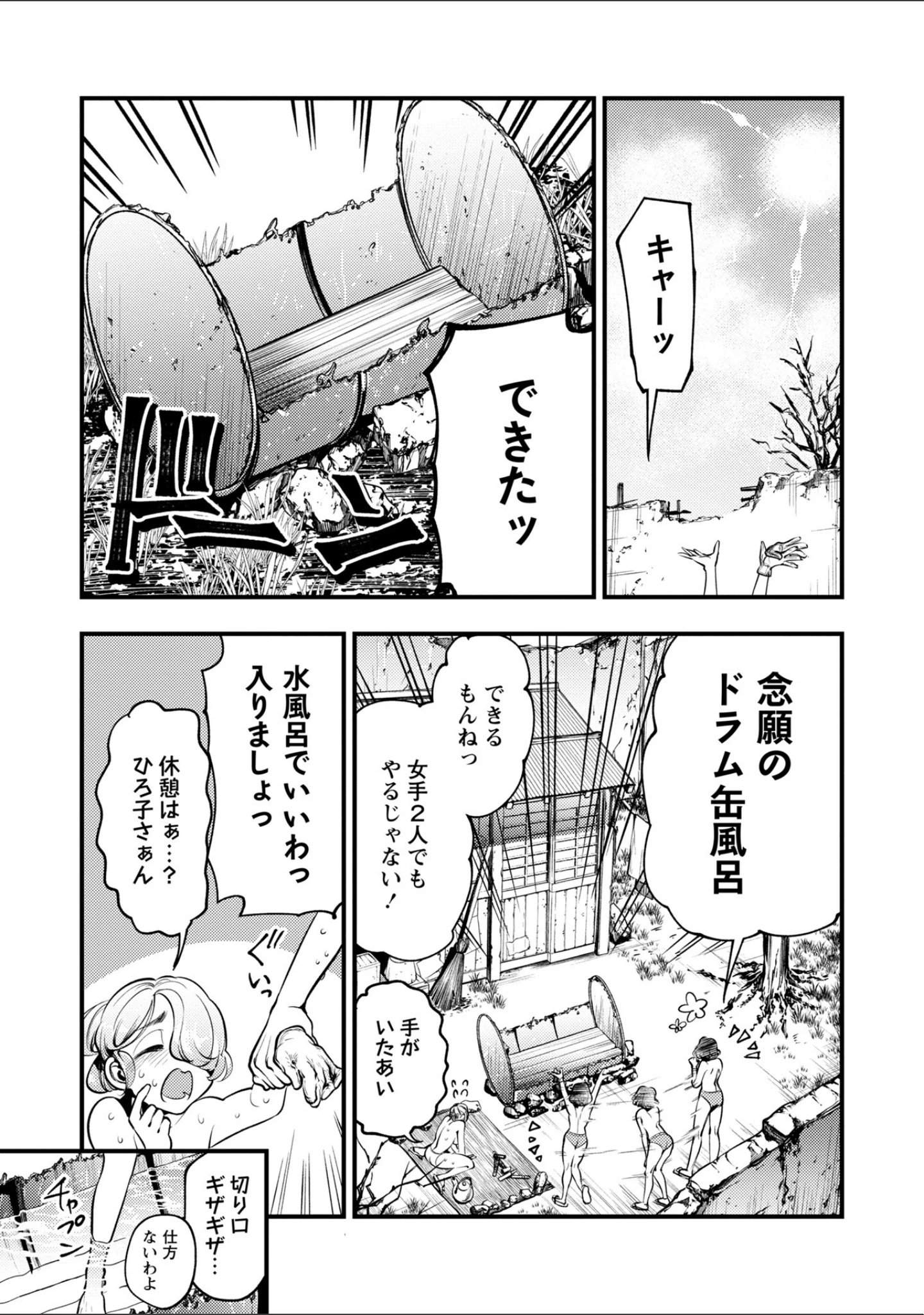 「ゴア・ロア〜知ってはいけない10の惨劇〜【デジタル特装版】」（速水くろ） 試し読み 15ページ目