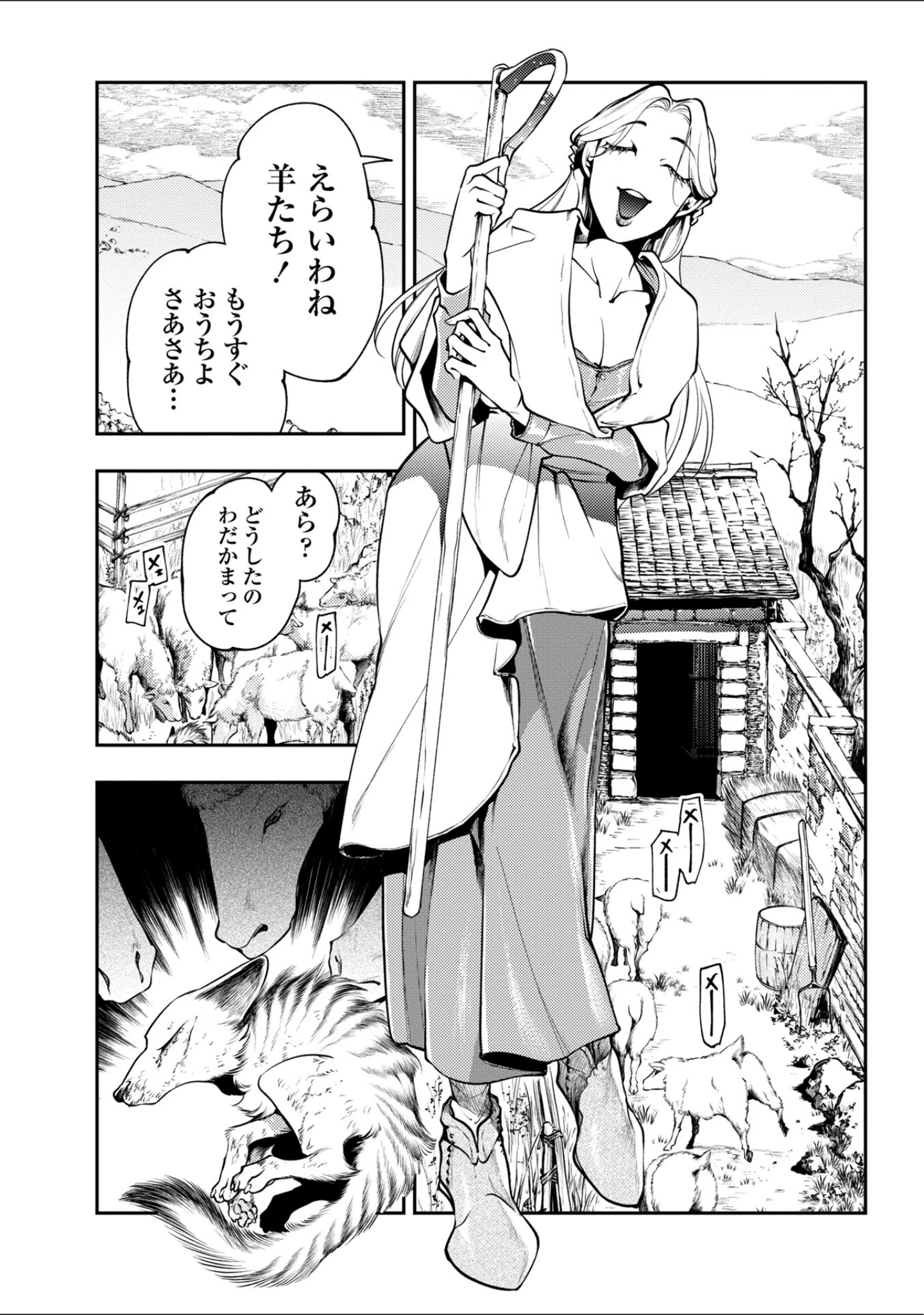 「ゴア・ロア〜知ってはいけない10の惨劇〜【デジタル特装版】」（速水くろ） 試し読み 17ページ目