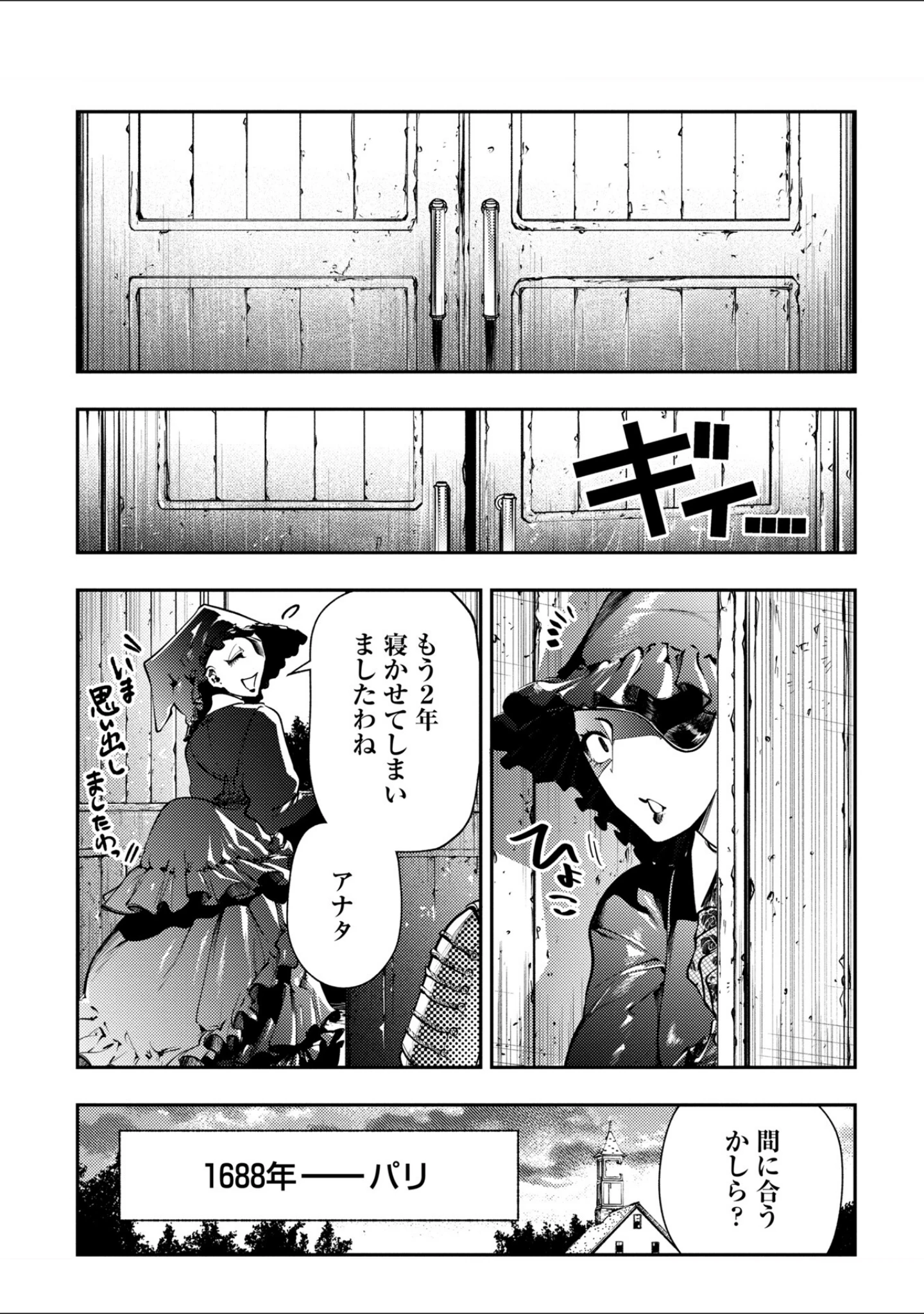 「ゴア・ロア〜知ってはいけない10の惨劇〜【デジタル特装版】」（速水くろ） 試し読み 39ページ目