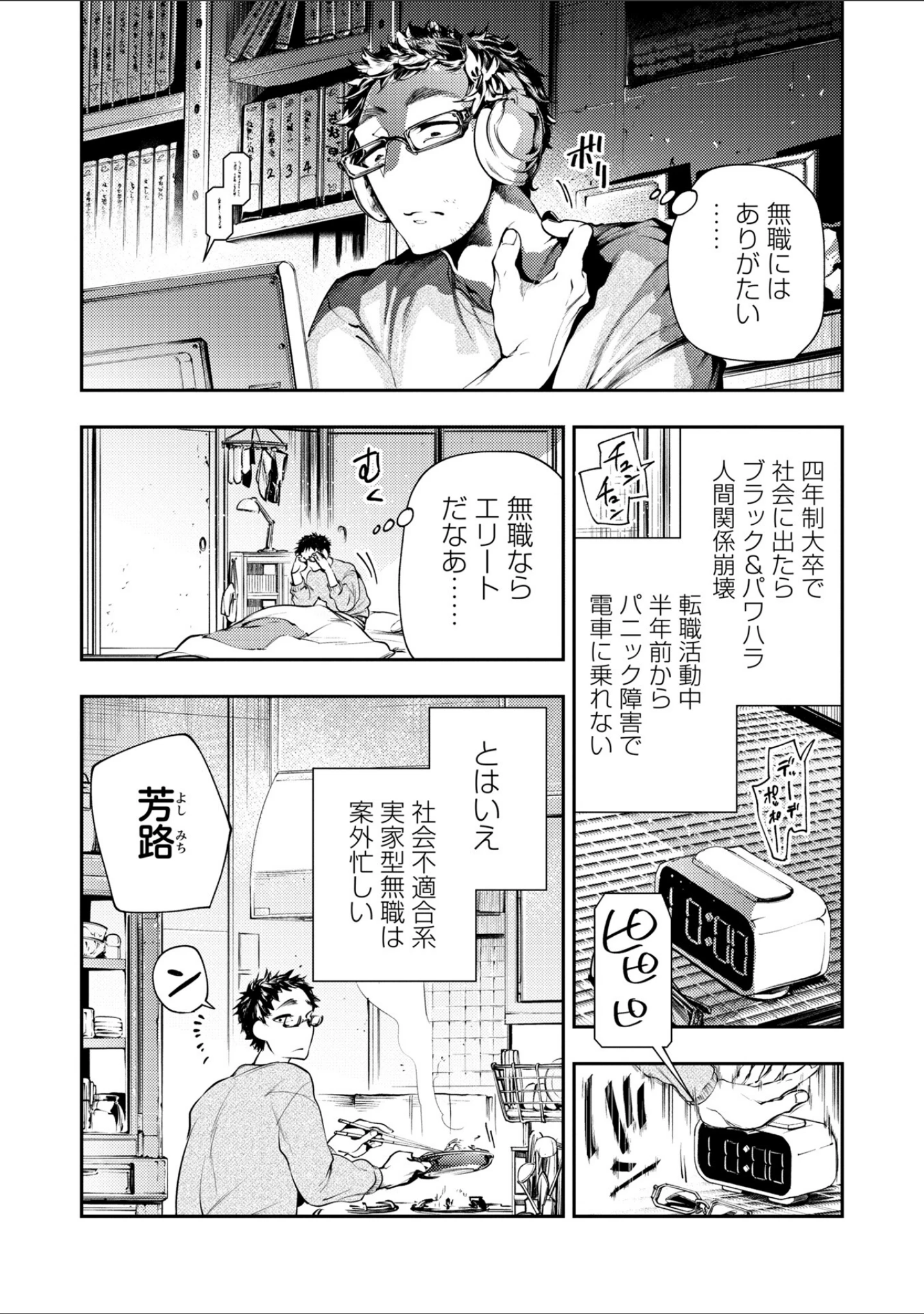 「ゴア・ロア〜知ってはいけない10の惨劇〜【デジタル特装版】」（速水くろ） 試し読み 48ページ目