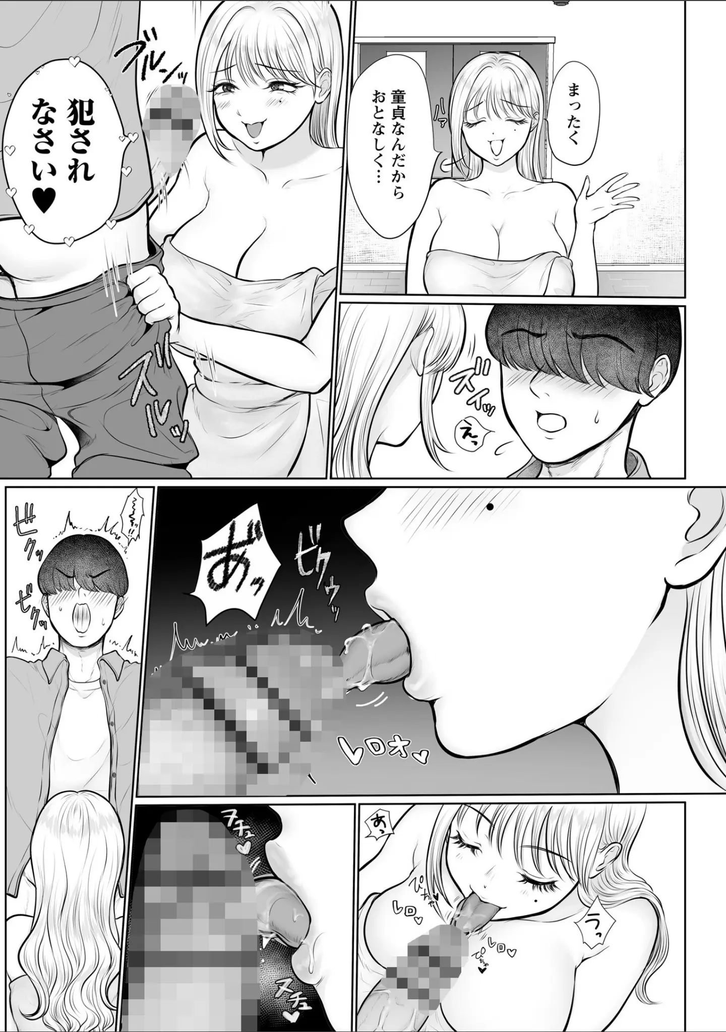 「Warikiri★TIMES 全国版 VOL.11」（飴屋きりか） 試し読み 14ページ目