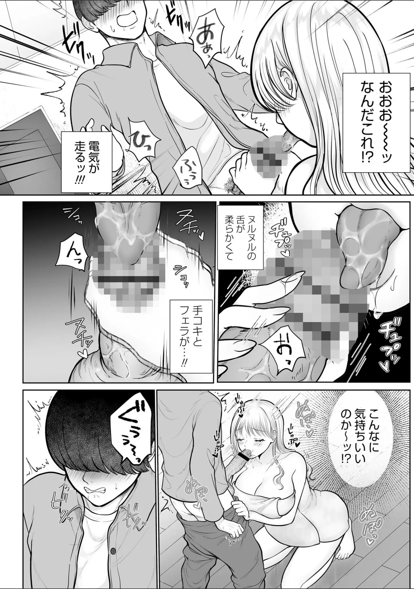 「Warikiri★TIMES 全国版 VOL.11」（飴屋きりか） 試し読み 15ページ目