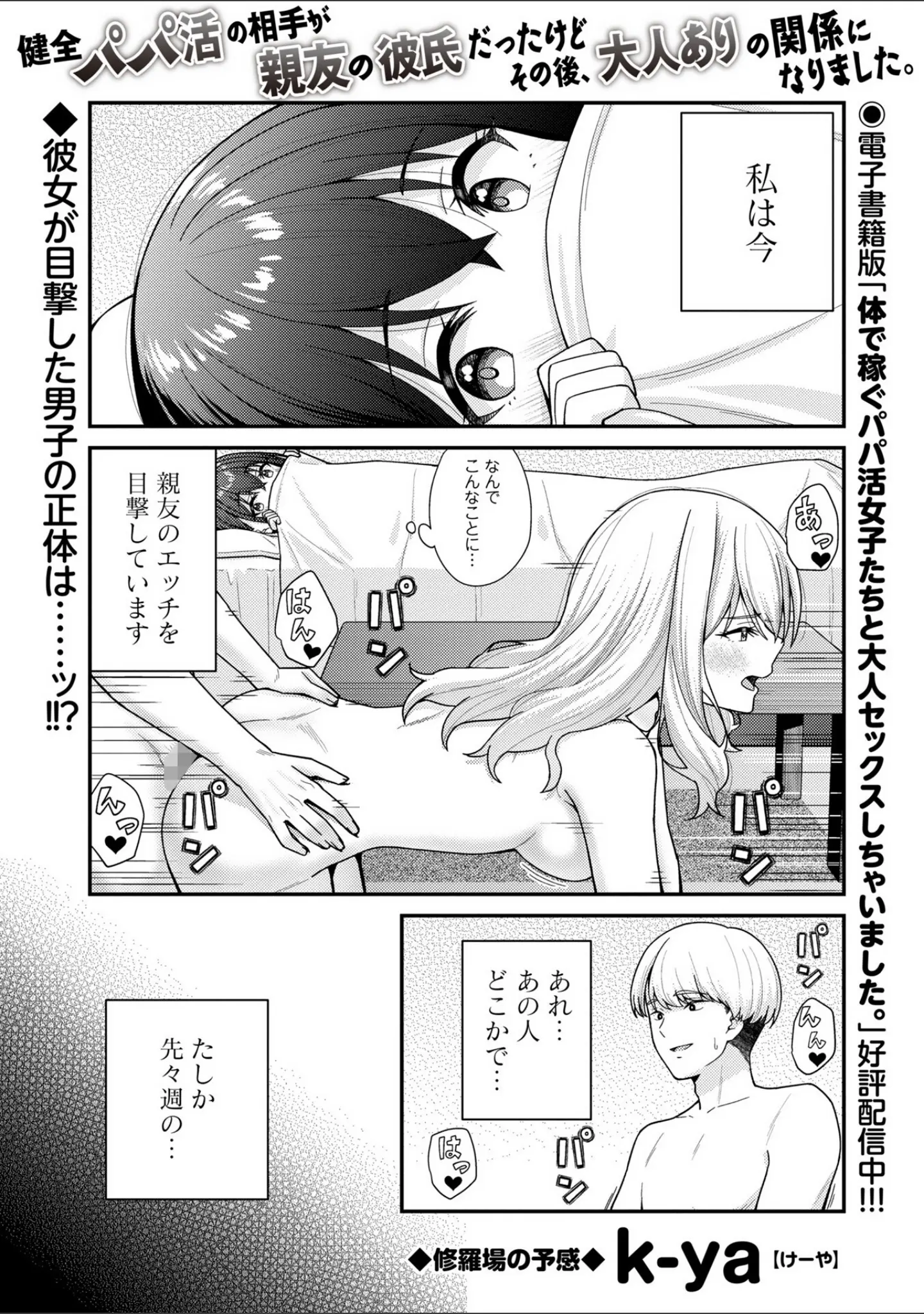 「Warikiri★TIMES 全国版 VOL.11」（飴屋きりか） 試し読み 17ページ目