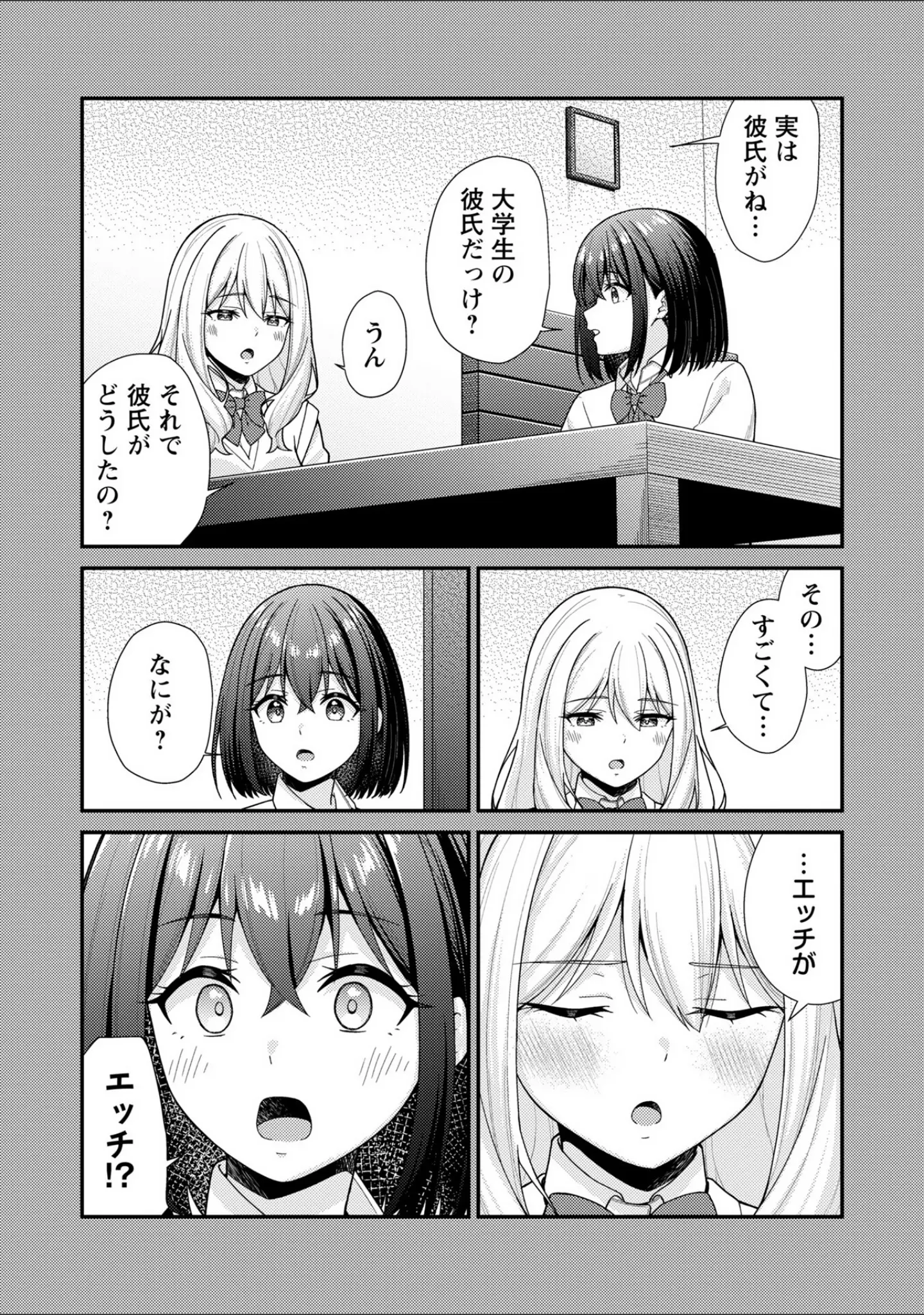 「Warikiri★TIMES 全国版 VOL.11」（飴屋きりか） 試し読み 21ページ目