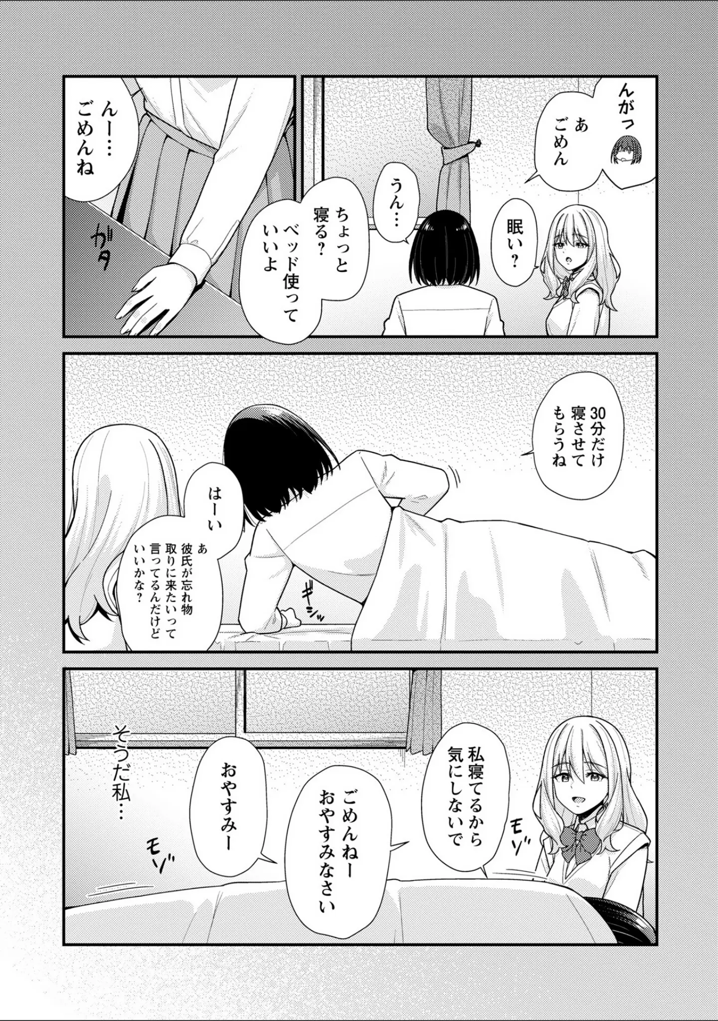 「Warikiri★TIMES 全国版 VOL.11」（飴屋きりか） 試し読み 23ページ目