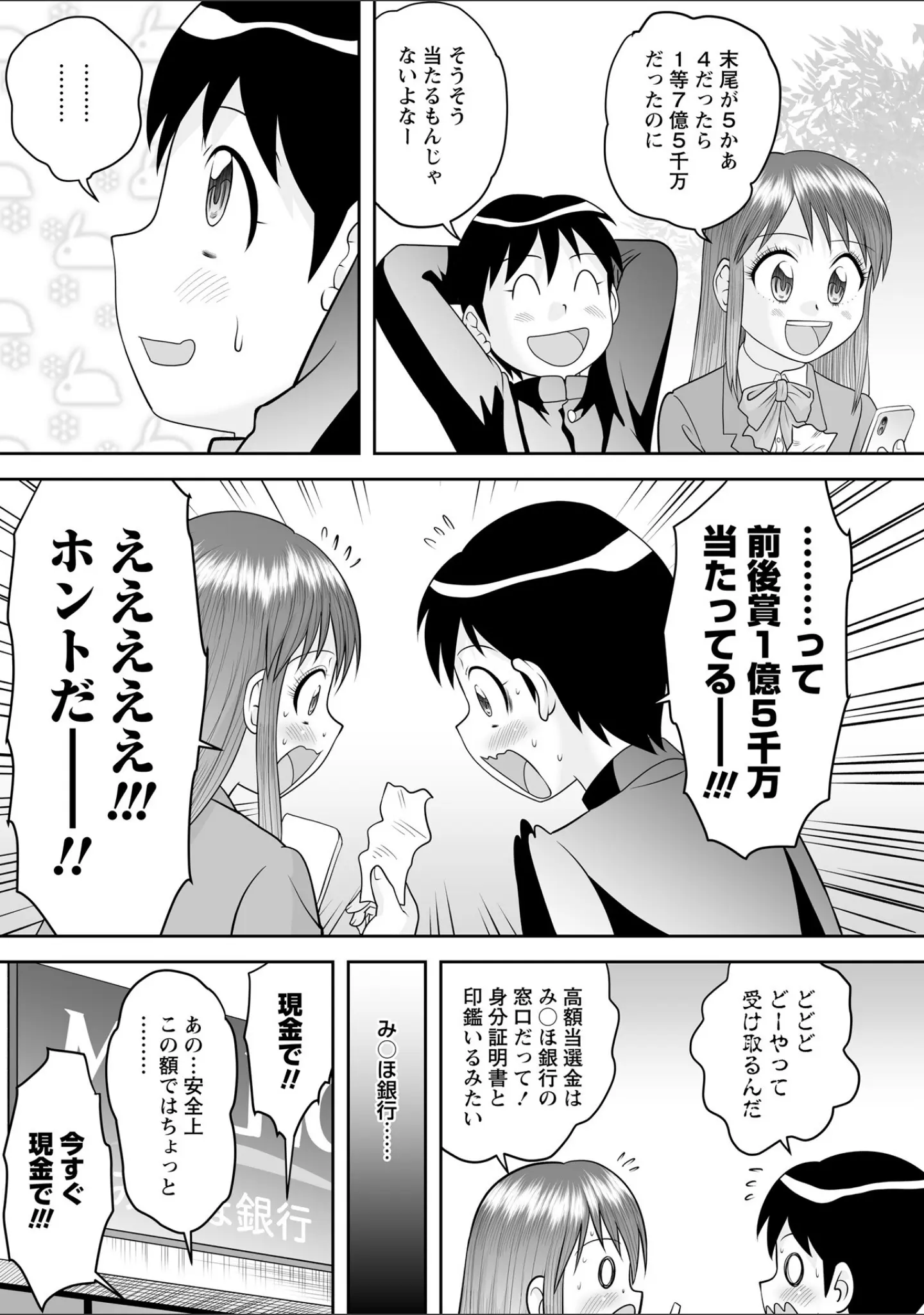 「Warikiri★TIMES 全国版 VOL.11」（飴屋きりか） 試し読み 27ページ目