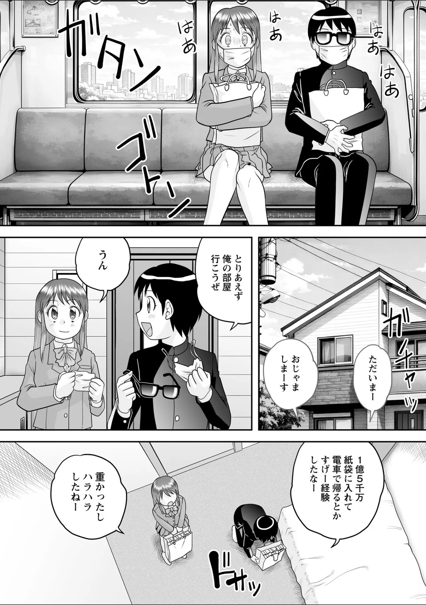 「Warikiri★TIMES 全国版 VOL.11」（飴屋きりか） 試し読み 28ページ目