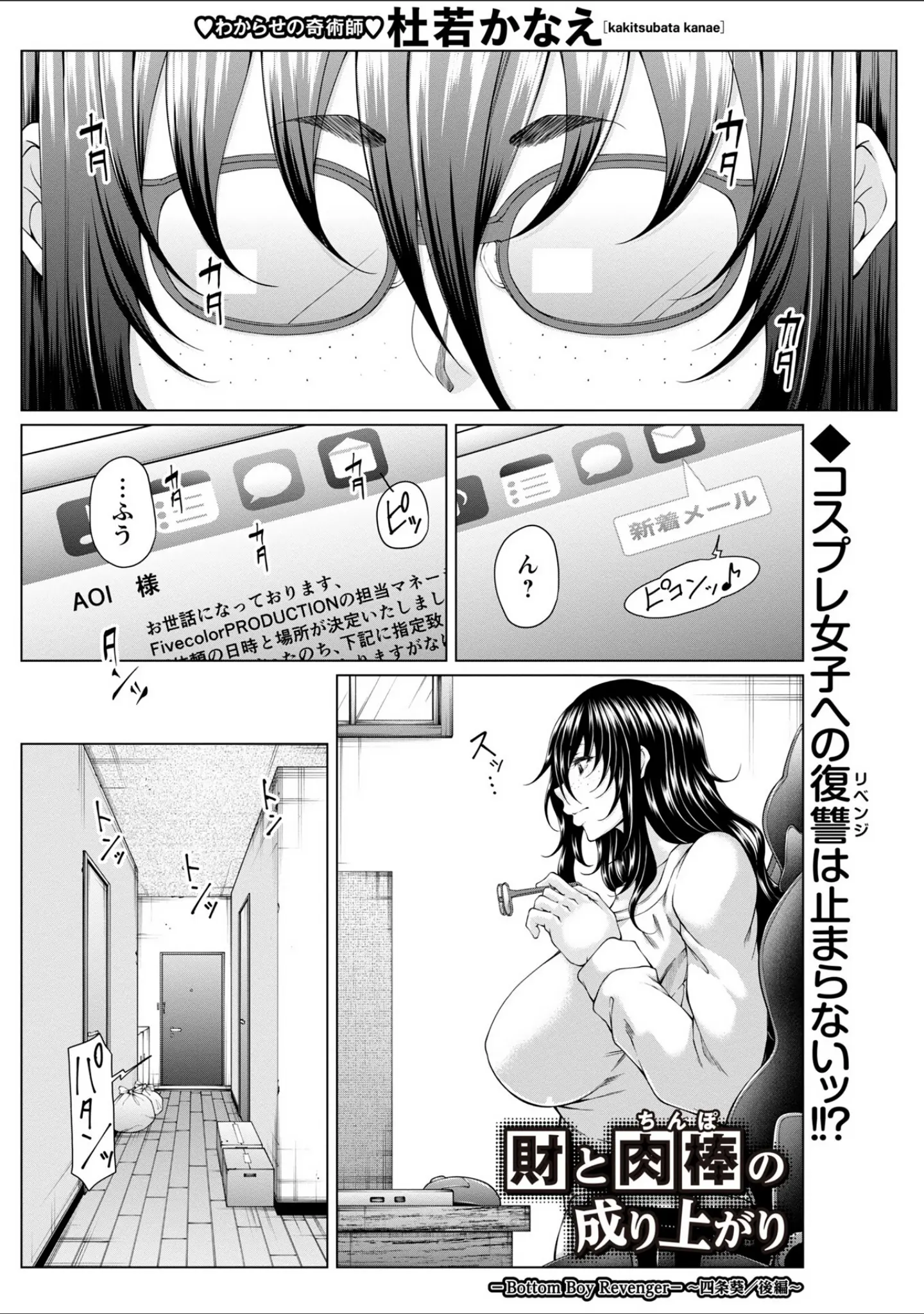 「Warikiri★TIMES 全国版 VOL.11」（飴屋きりか） 試し読み 33ページ目