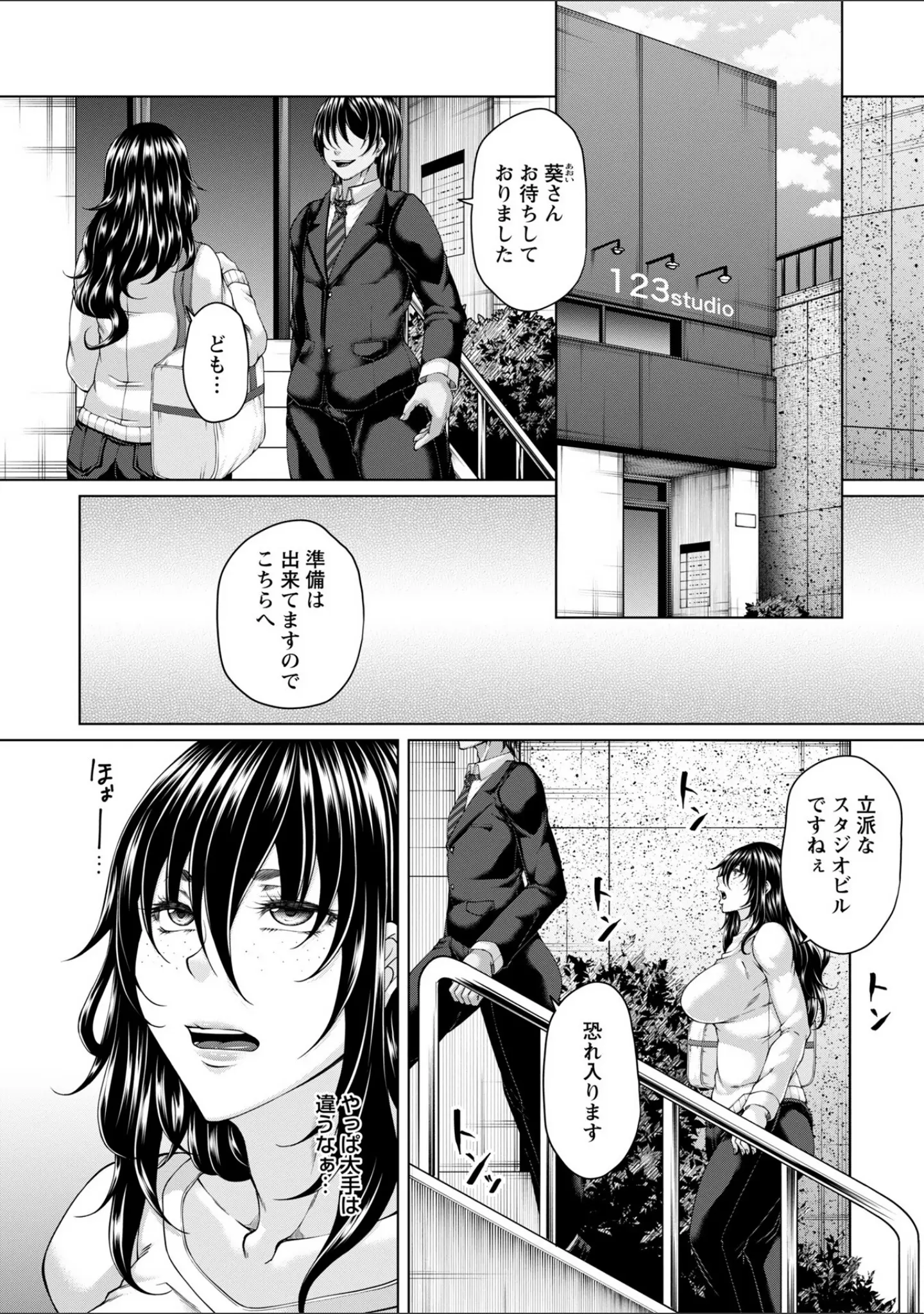 「Warikiri★TIMES 全国版 VOL.11」（飴屋きりか） 試し読み 34ページ目