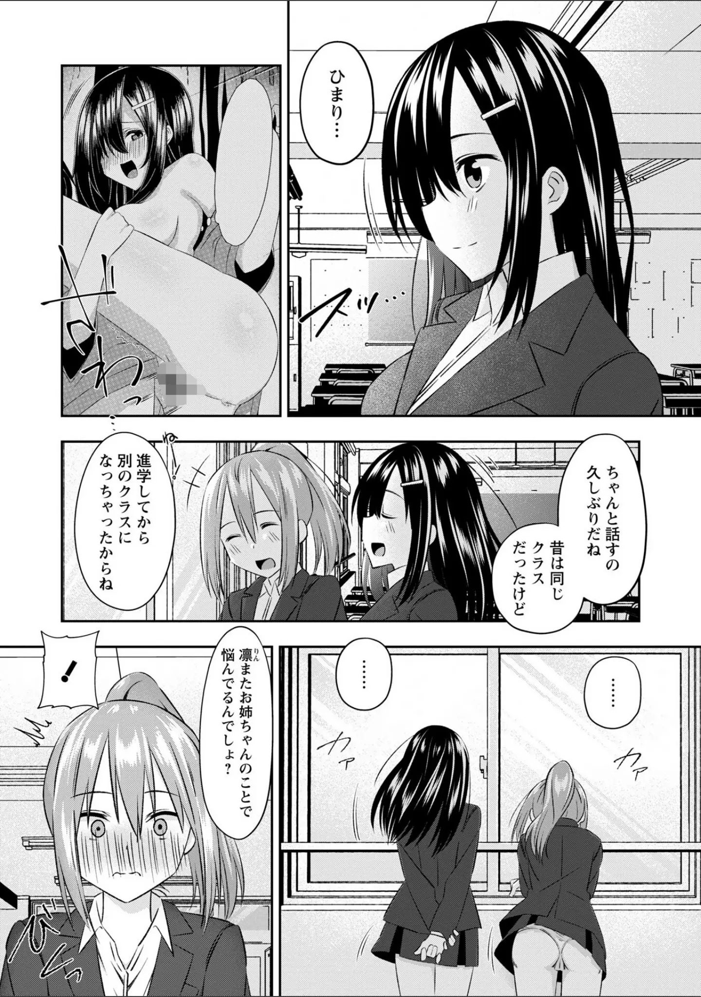 「Warikiri★TIMES 全国版 VOL.11」（飴屋きりか） 試し読み 43ページ目