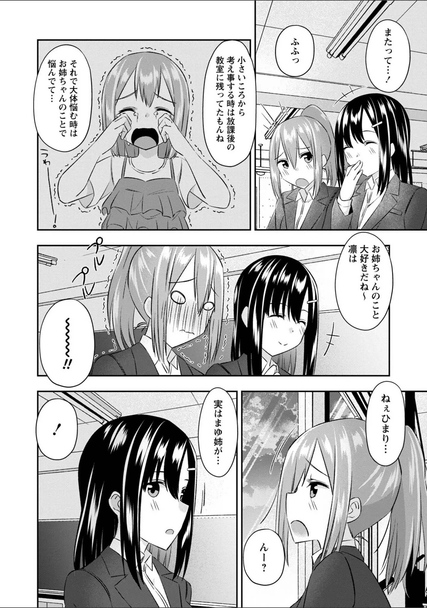 「Warikiri★TIMES 全国版 VOL.11」（飴屋きりか） 試し読み 44ページ目