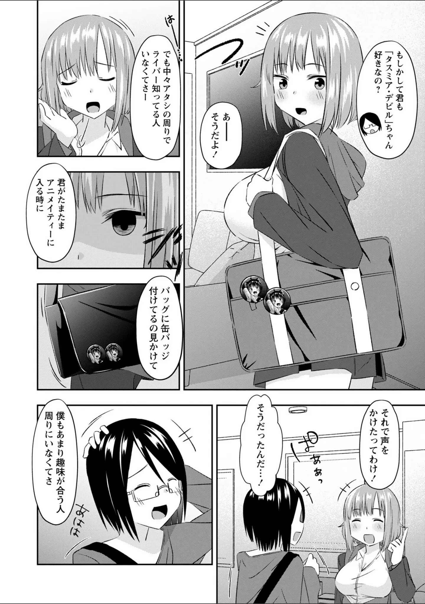 「Warikiri★TIMES 全国版 VOL.11」（飴屋きりか） 試し読み 46ページ目