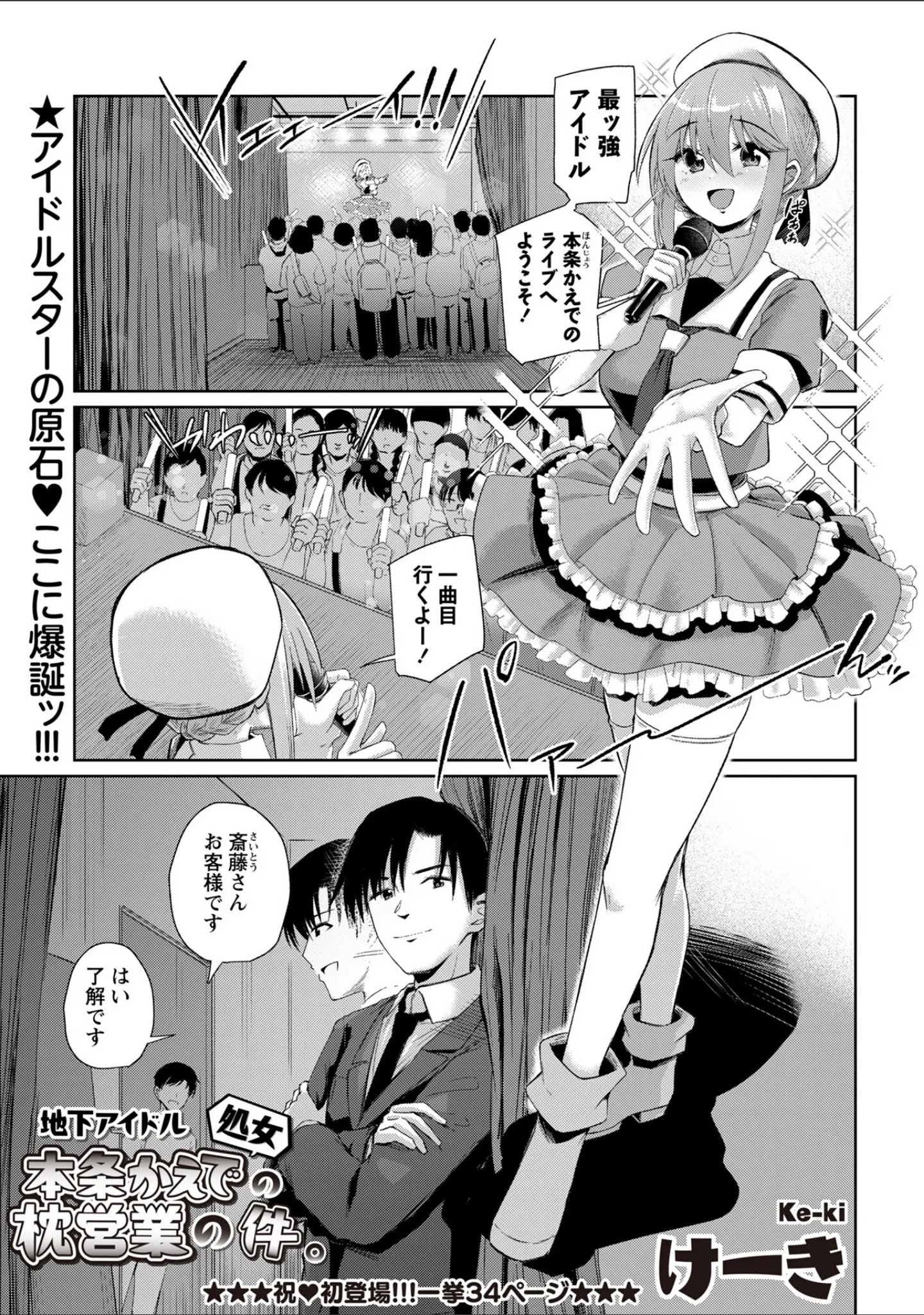 「Warikiri★TIMES 全国版 VOL.11」（飴屋きりか） 試し読み 5ページ目