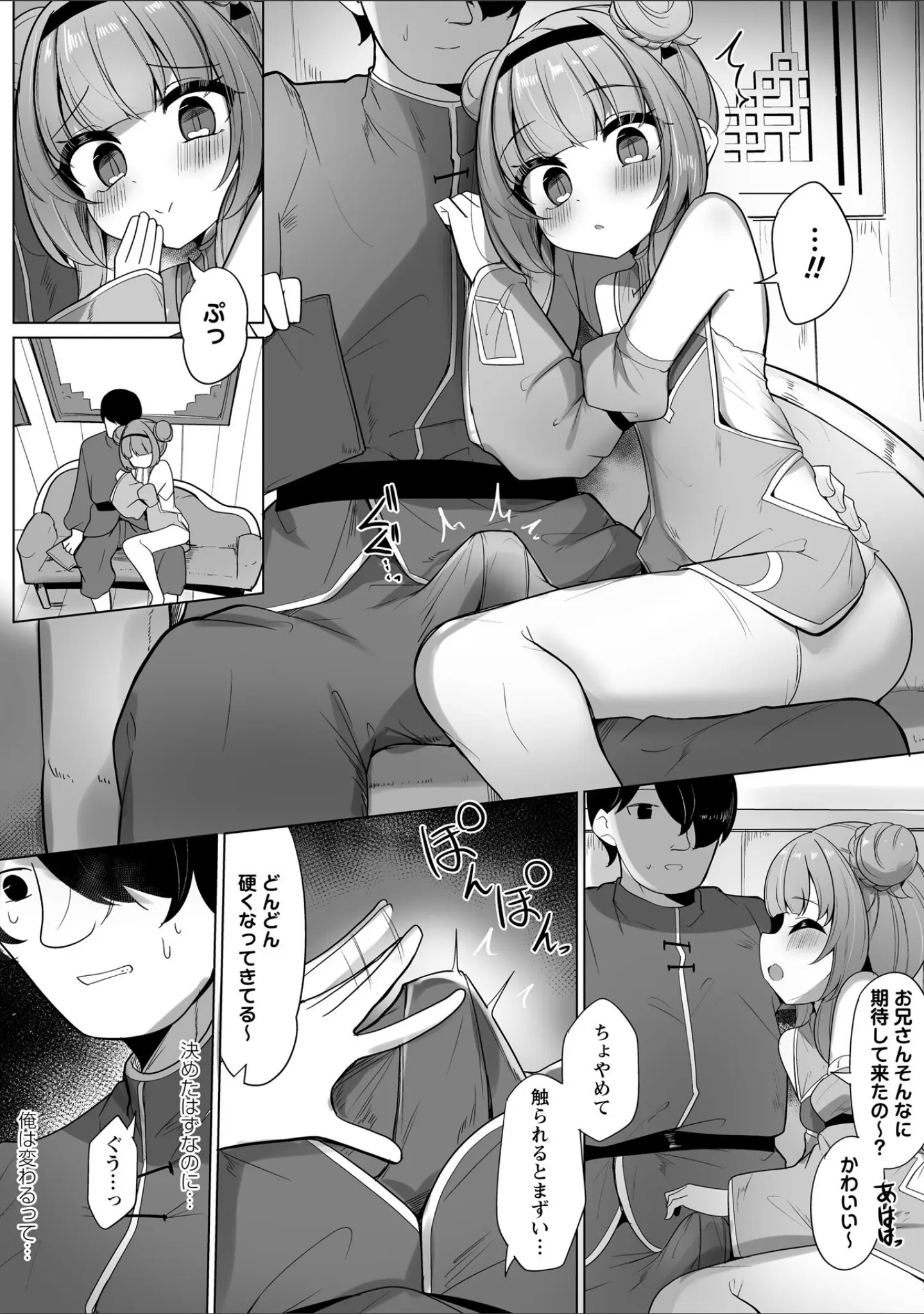 「Warikiri★TIMES 全国版 VOL.11」（飴屋きりか） 試し読み 52ページ目