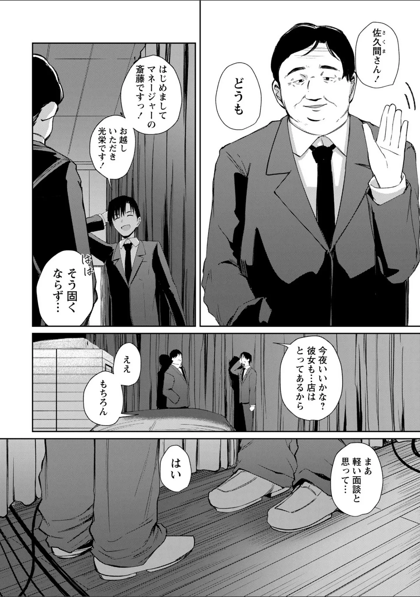 「Warikiri★TIMES 全国版 VOL.11」（飴屋きりか） 試し読み 6ページ目