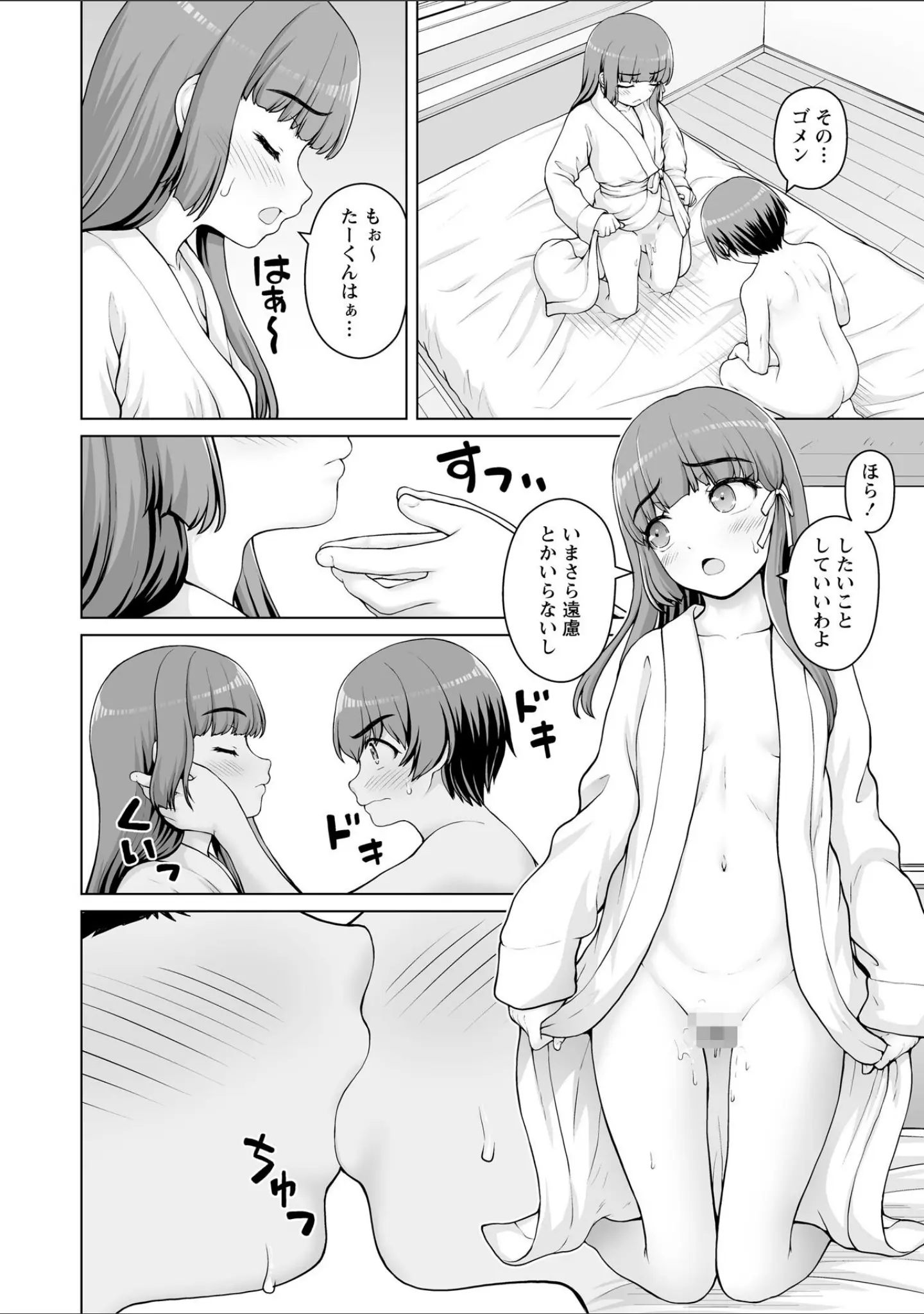 「Warikiri★TIMES 全国版 VOL.11」（飴屋きりか） 試し読み 62ページ目