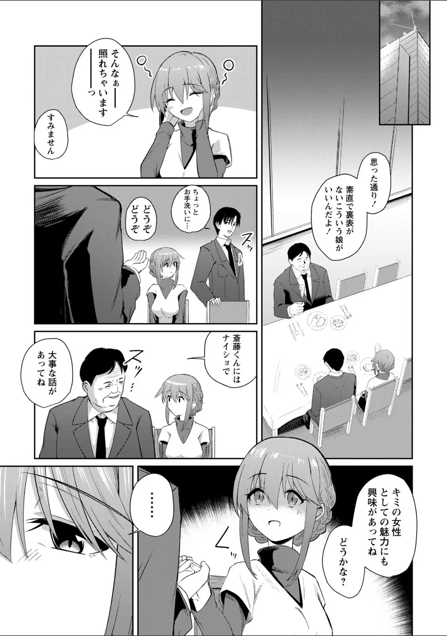 「Warikiri★TIMES 全国版 VOL.11」（飴屋きりか） 試し読み 9ページ目