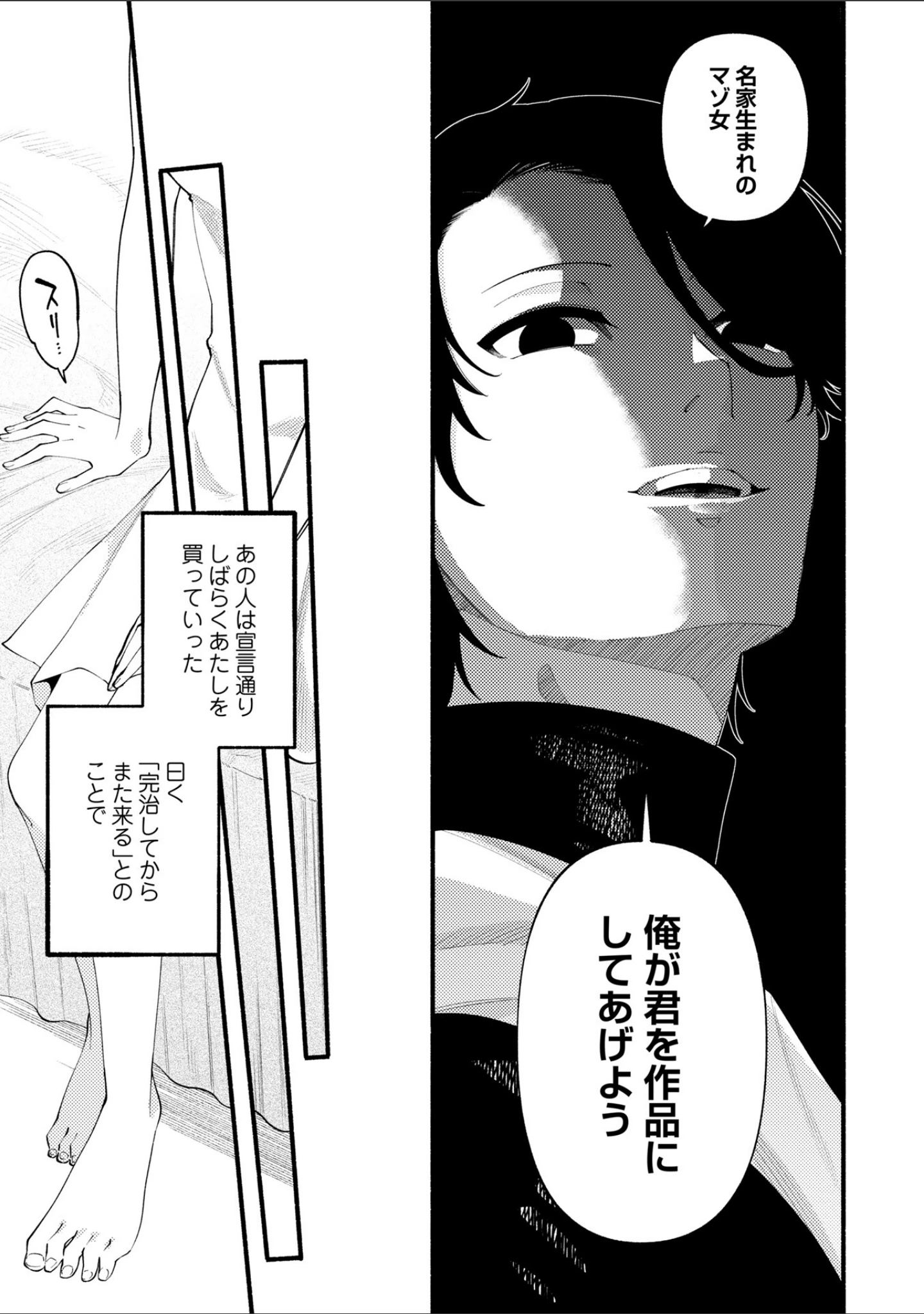 「COMICネクロシスvol.35」（江黒元気） 試し読み 15ページ目