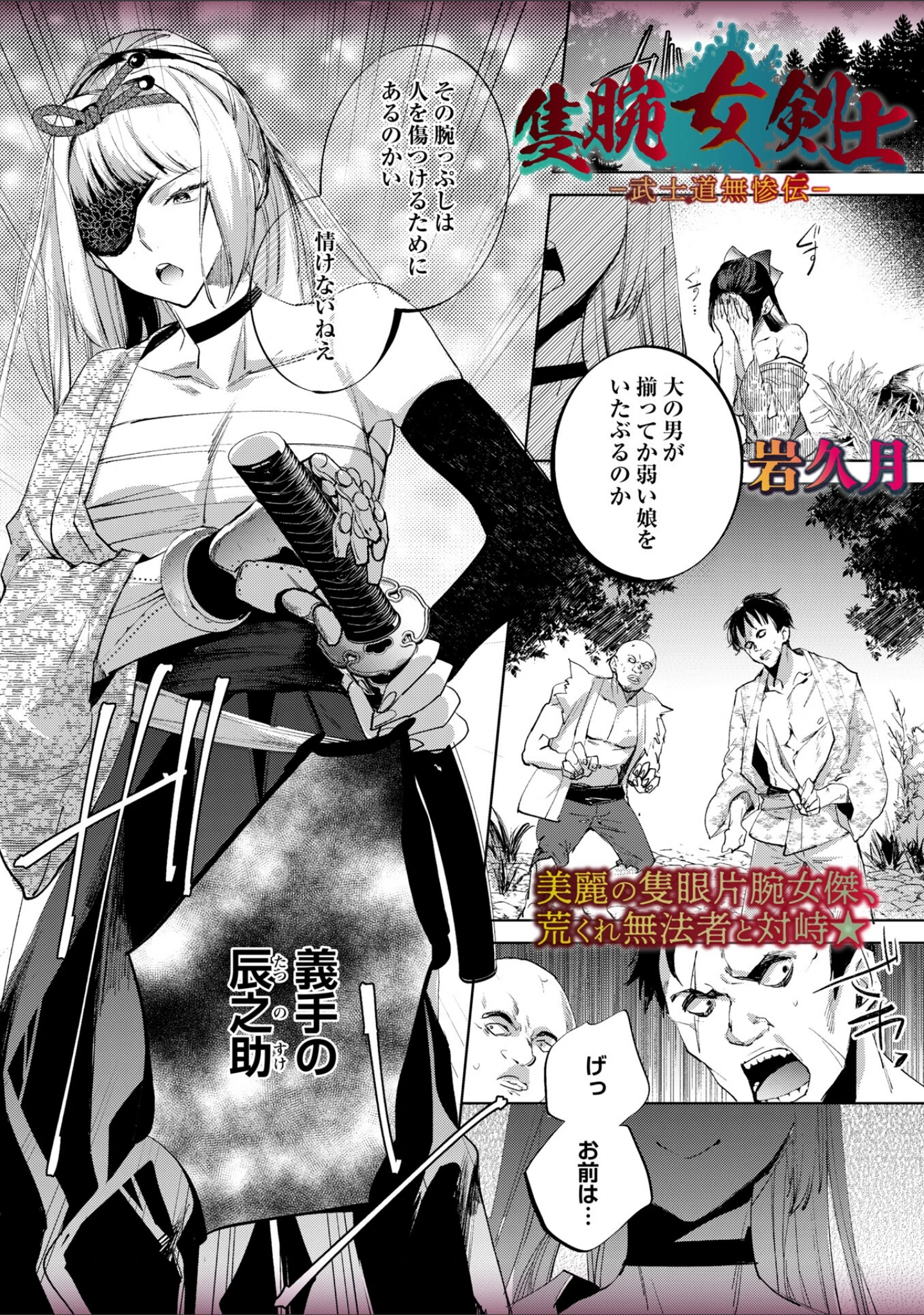 「COMICネクロシスvol.35」（江黒元気） 試し読み 17ページ目