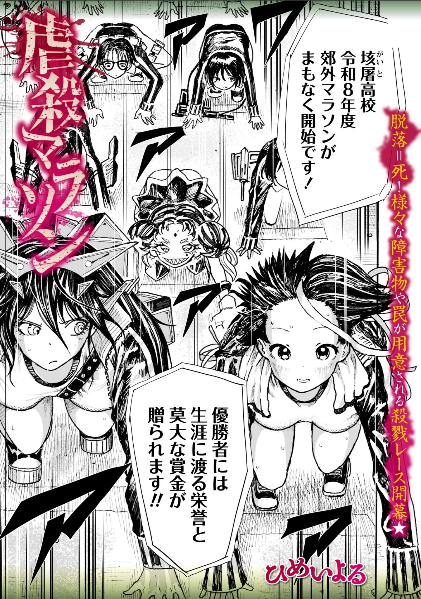 「COMICネクロシスvol.35」（江黒元気） 試し読み 23ページ目