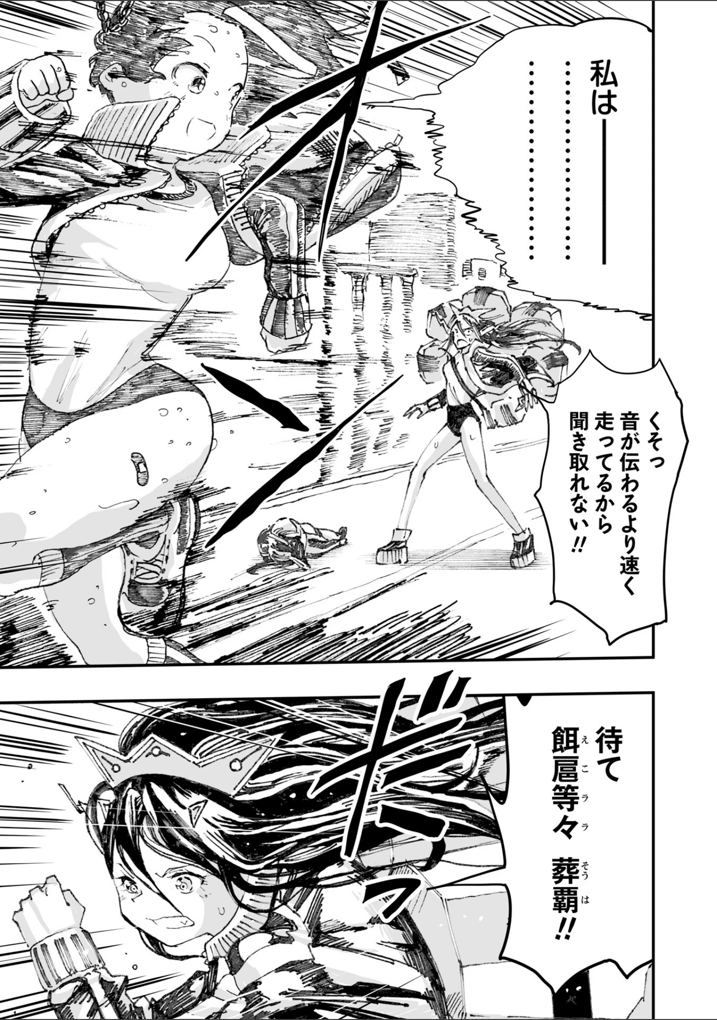 「COMICネクロシスvol.35」（江黒元気） 試し読み 27ページ目