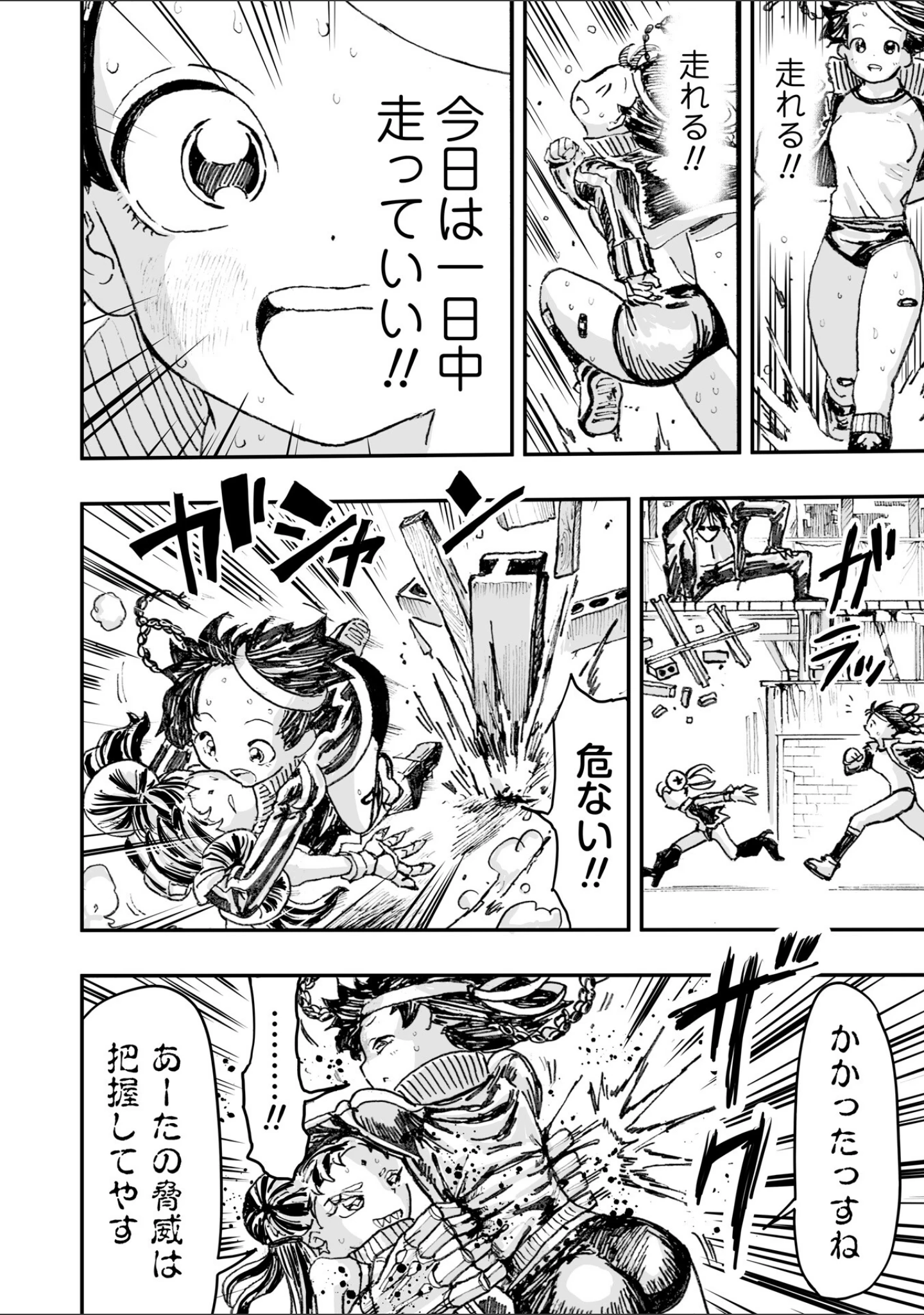 「COMICネクロシスvol.35」（江黒元気） 試し読み 28ページ目