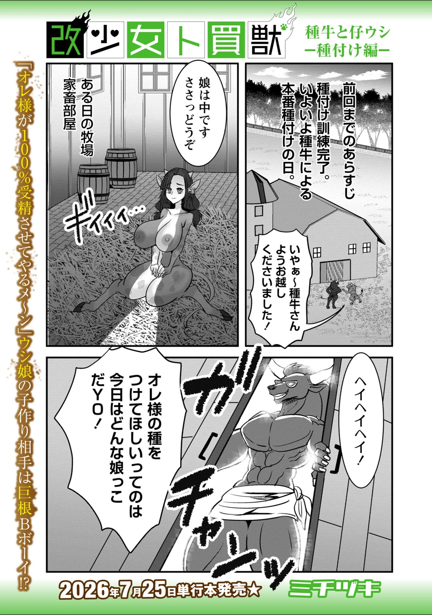 「COMICネクロシスvol.35」（江黒元気） 試し読み 29ページ目