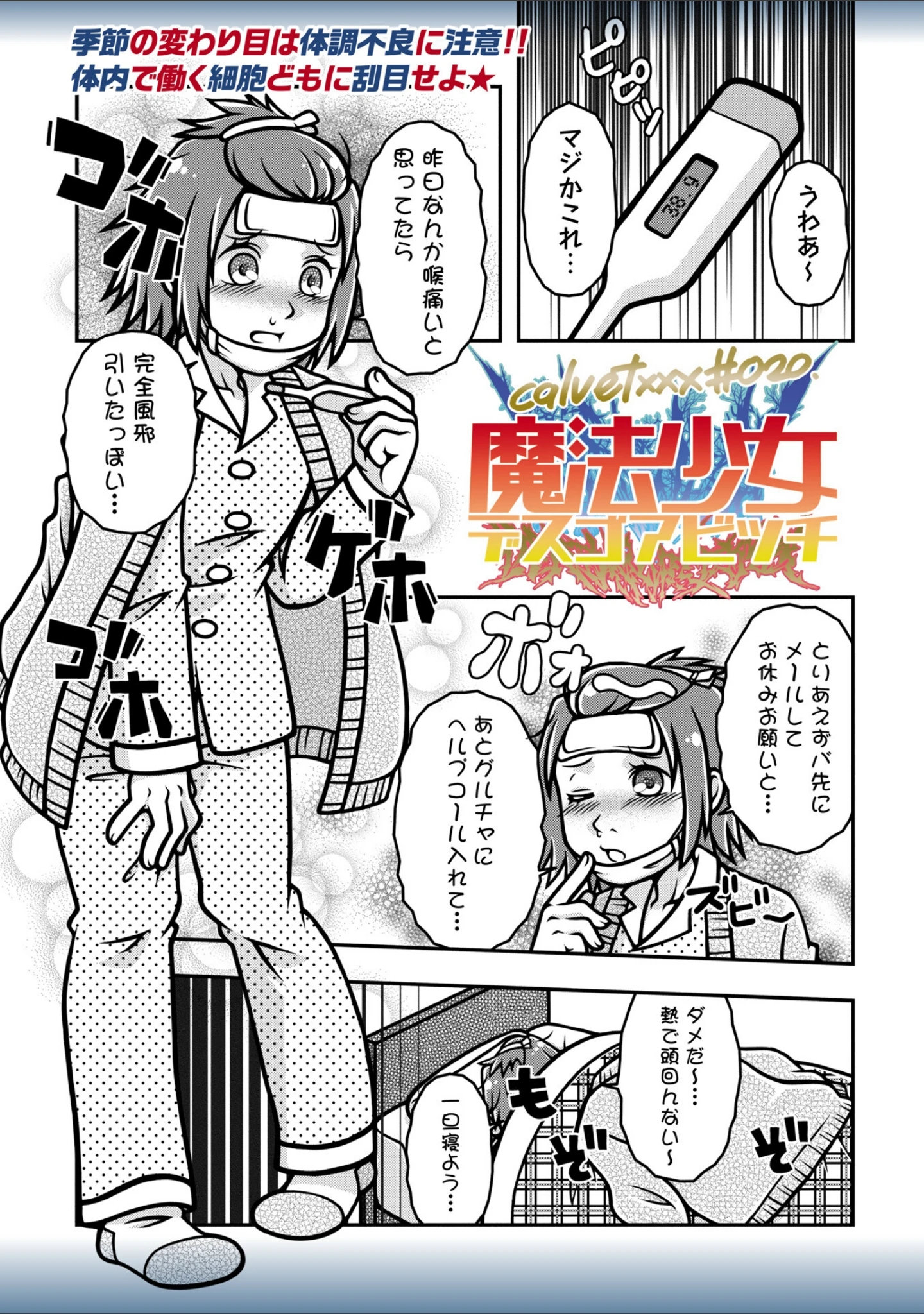 「COMICネクロシスvol.35」（江黒元気） 試し読み 37ページ目