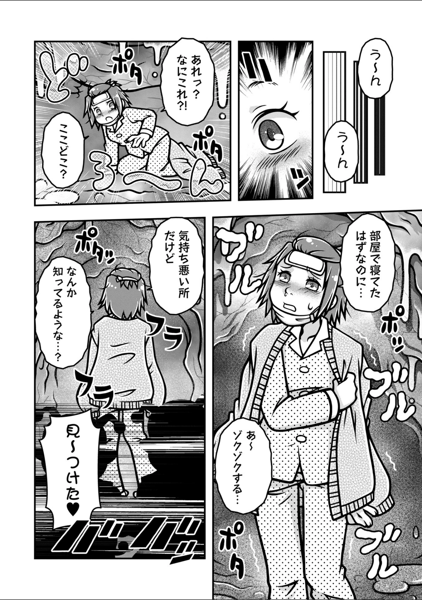 「COMICネクロシスvol.35」（江黒元気） 試し読み 38ページ目