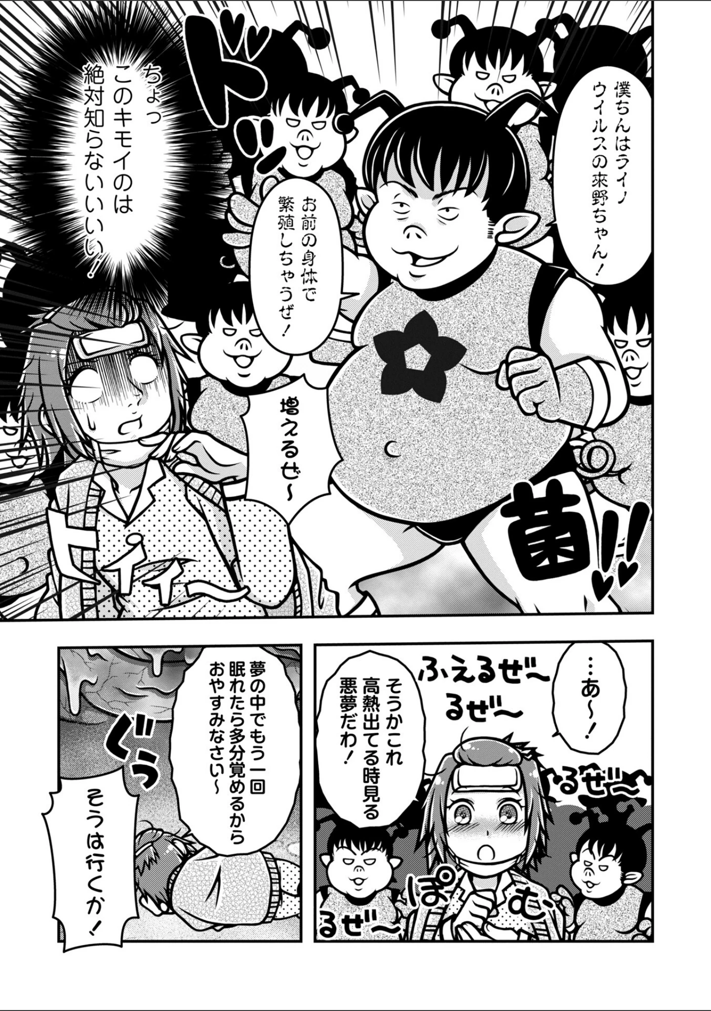 「COMICネクロシスvol.35」（江黒元気） 試し読み 39ページ目