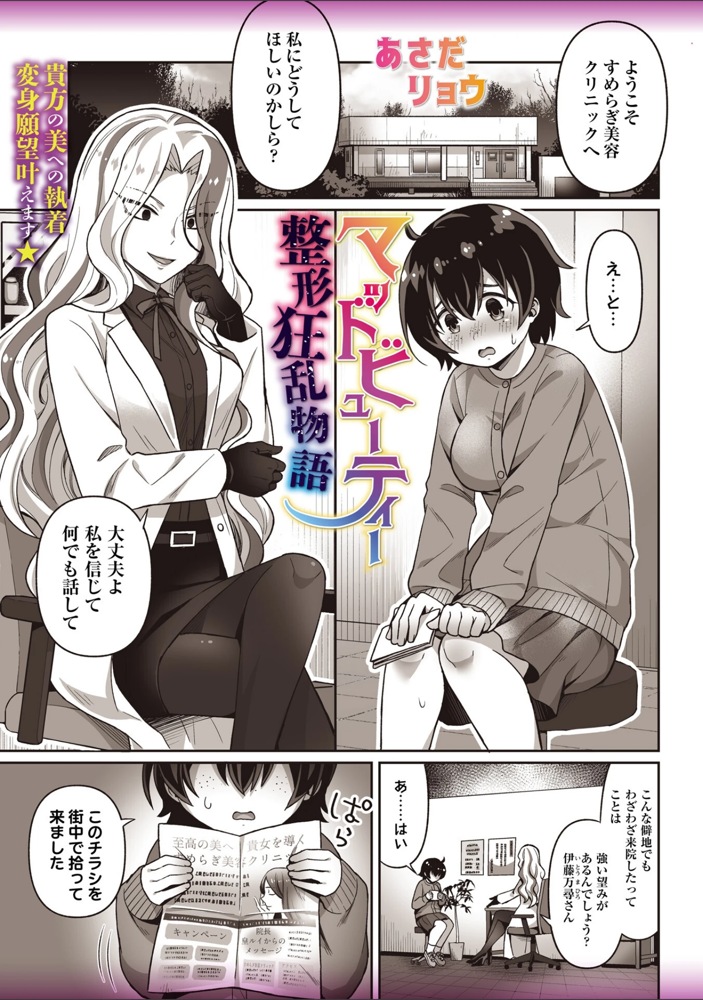 「COMICネクロシスvol.35」（江黒元気） 試し読み 41ページ目