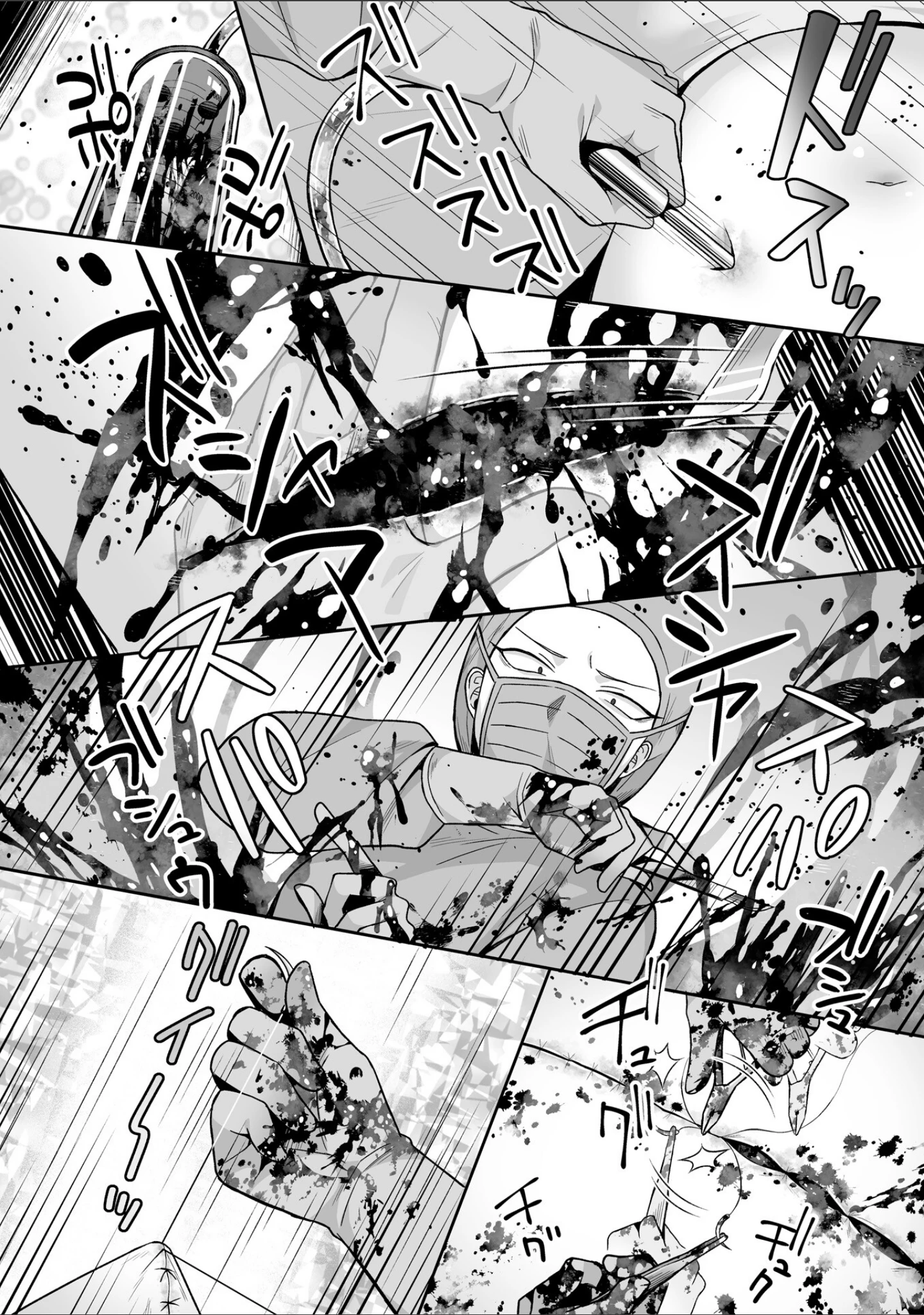 「COMICネクロシスvol.35」（江黒元気） 試し読み 44ページ目