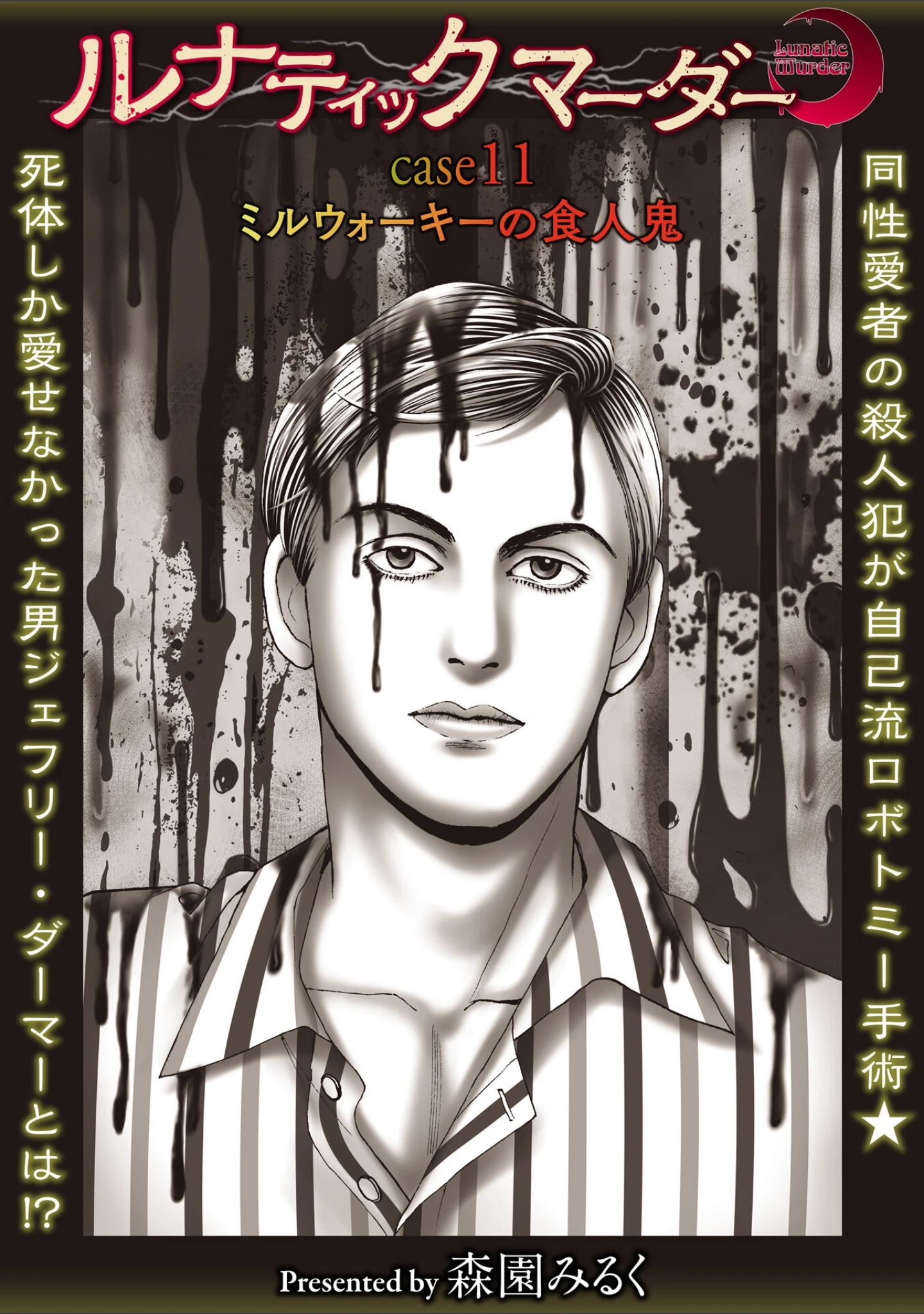 「COMICネクロシスvol.35」（江黒元気） 試し読み 47ページ目