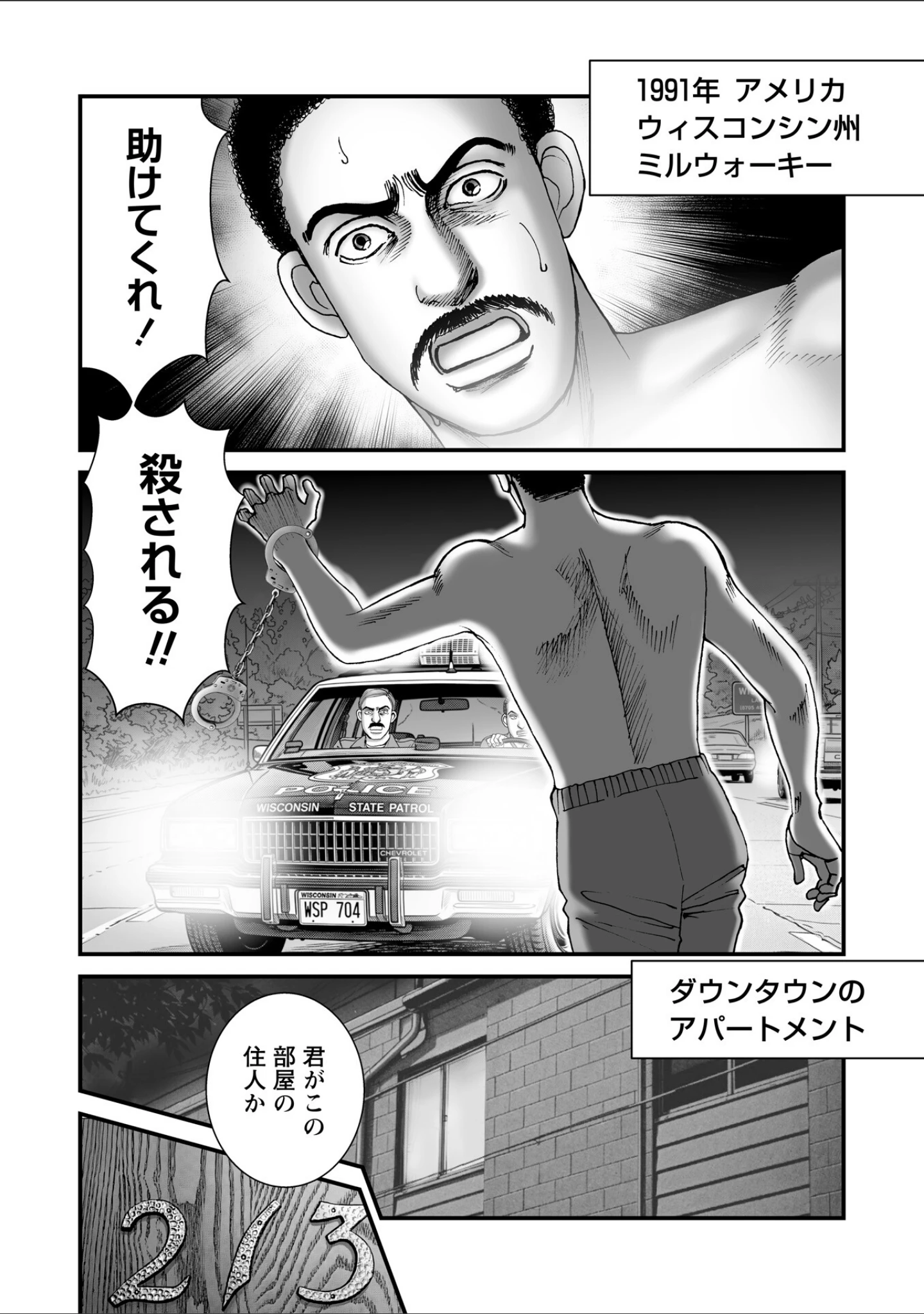 「COMICネクロシスvol.35」（江黒元気） 試し読み 48ページ目