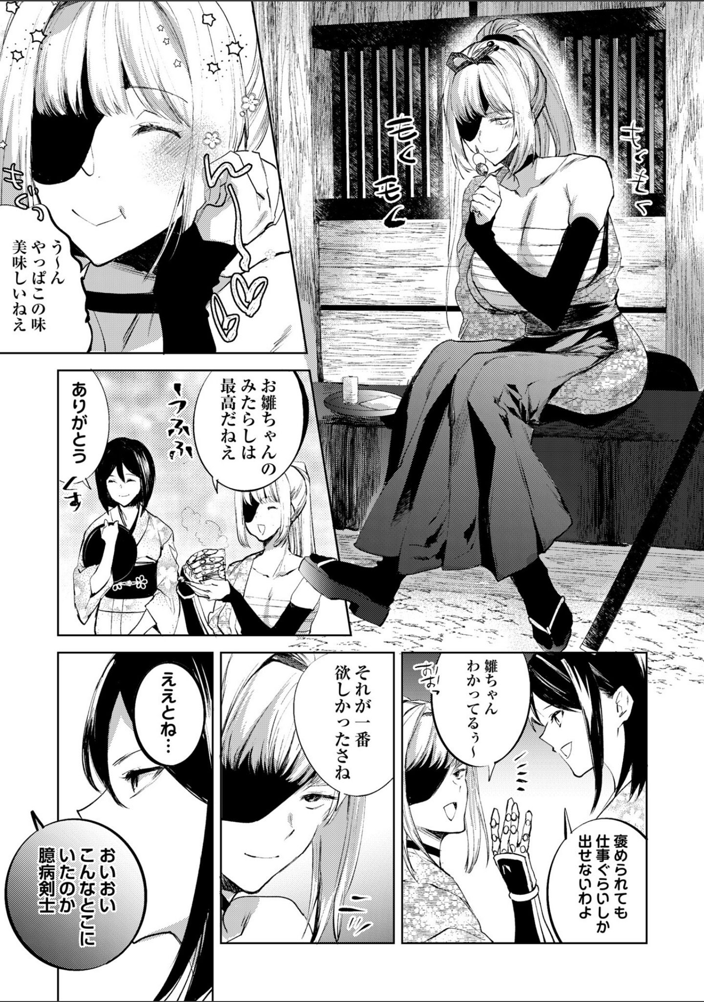 隻腕女剣士―武士道無惨伝―（単話） サンプル 5