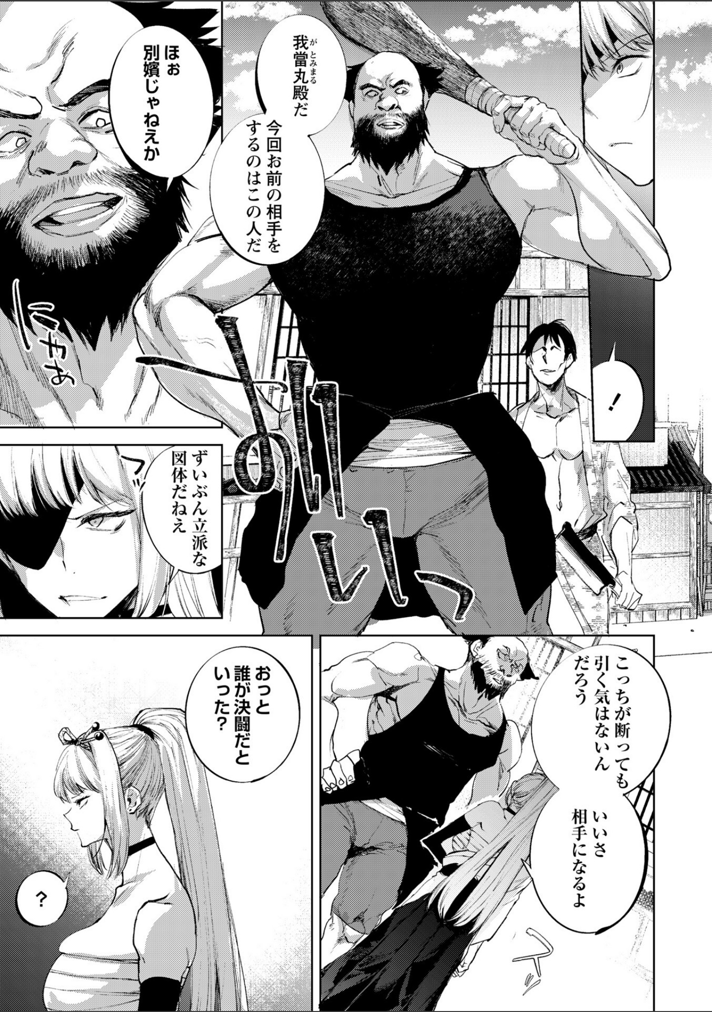 隻腕女剣士―武士道無惨伝―（単話） サンプル 7
