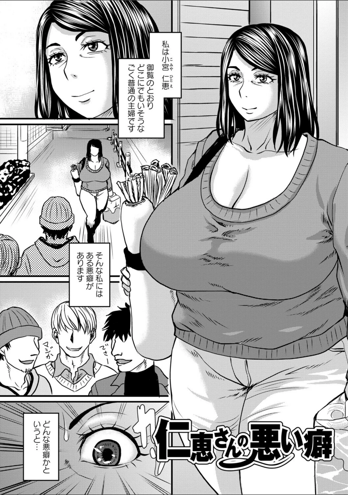 「堕とされたい熟女達【デジタル特装版】」（ジロウ） 試し読み 15ページ目