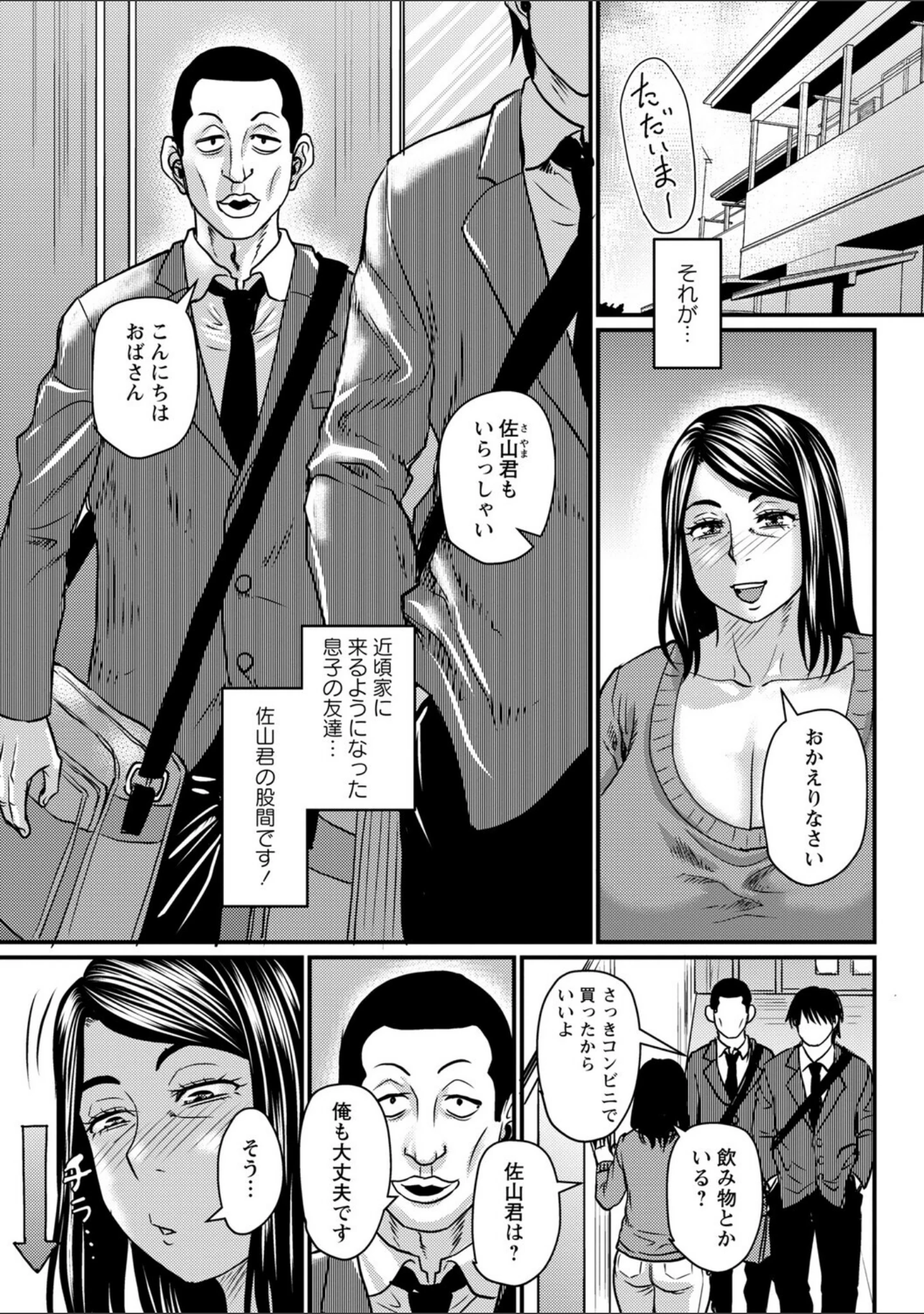 「堕とされたい熟女達【デジタル特装版】」（ジロウ） 試し読み 17ページ目