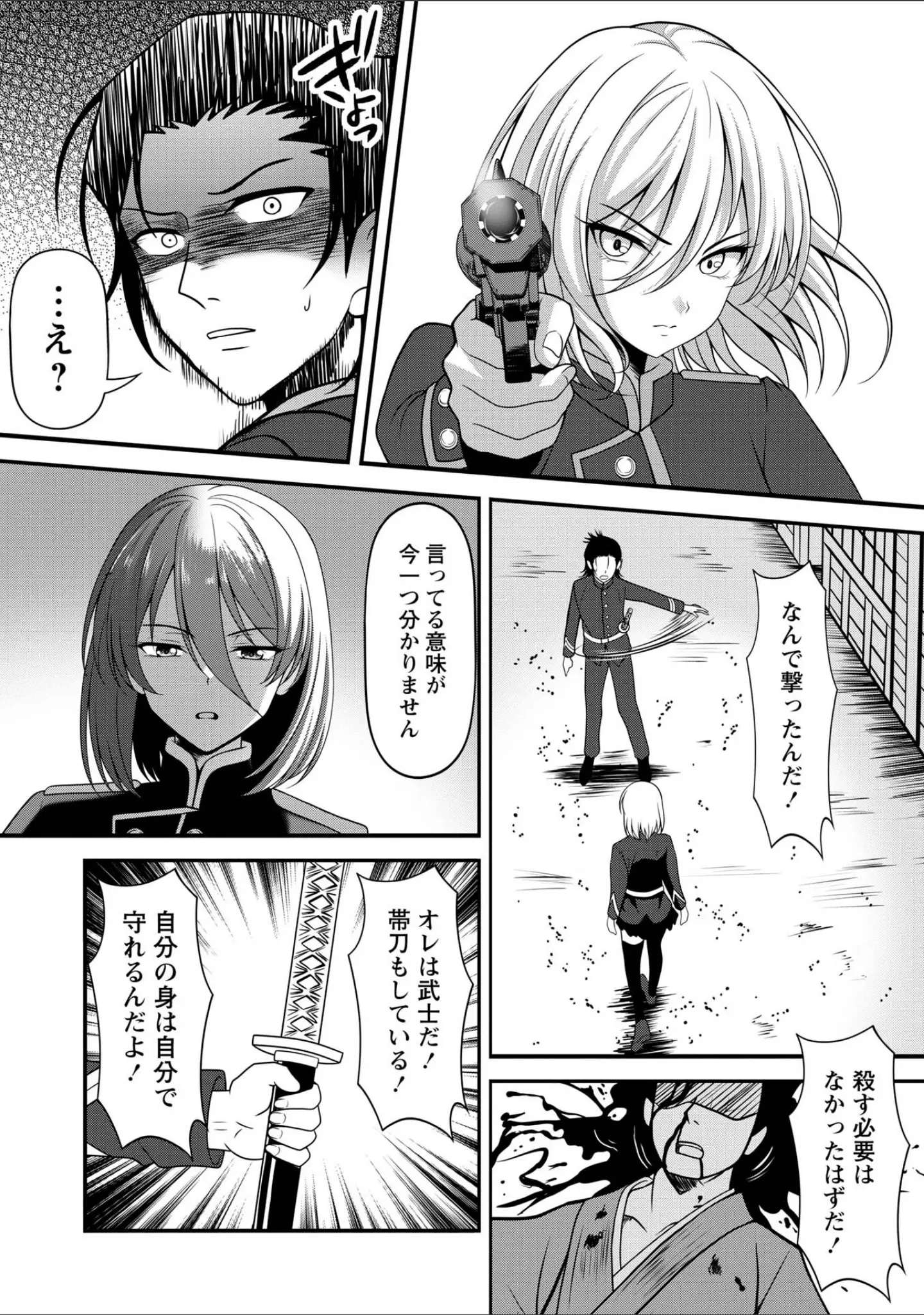 「Warikiri★TIMES 全国版 VOL.12」（飴屋きりか） 試し読み 10ページ目