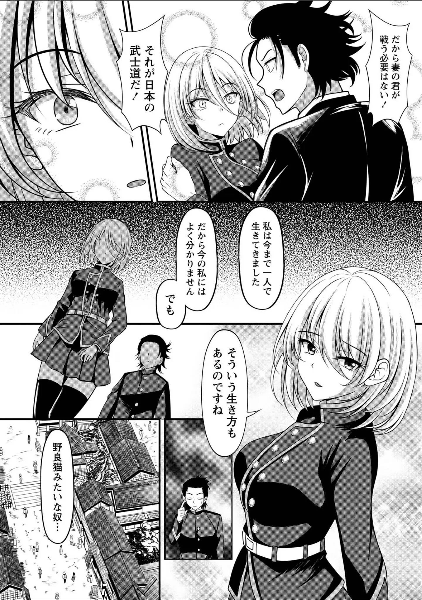 「Warikiri★TIMES 全国版 VOL.12」（飴屋きりか） 試し読み 11ページ目