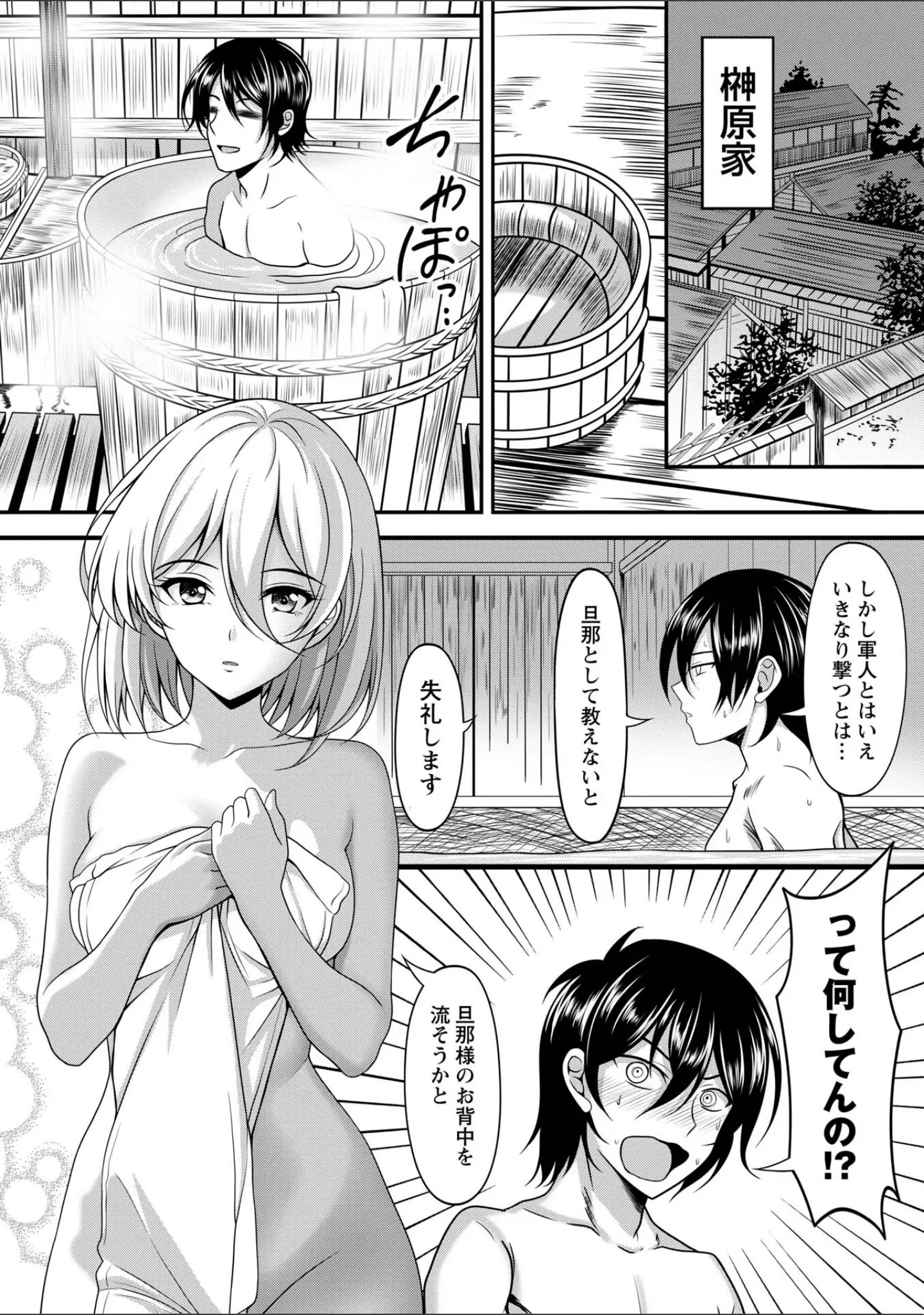 「Warikiri★TIMES 全国版 VOL.12」（飴屋きりか） 試し読み 12ページ目
