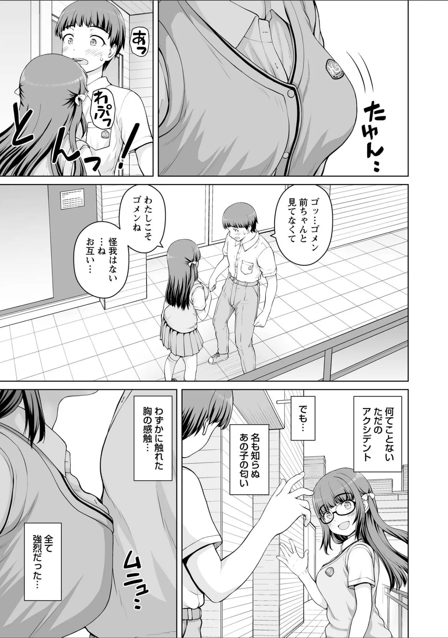 「Warikiri★TIMES 全国版 VOL.12」（飴屋きりか） 試し読み 15ページ目