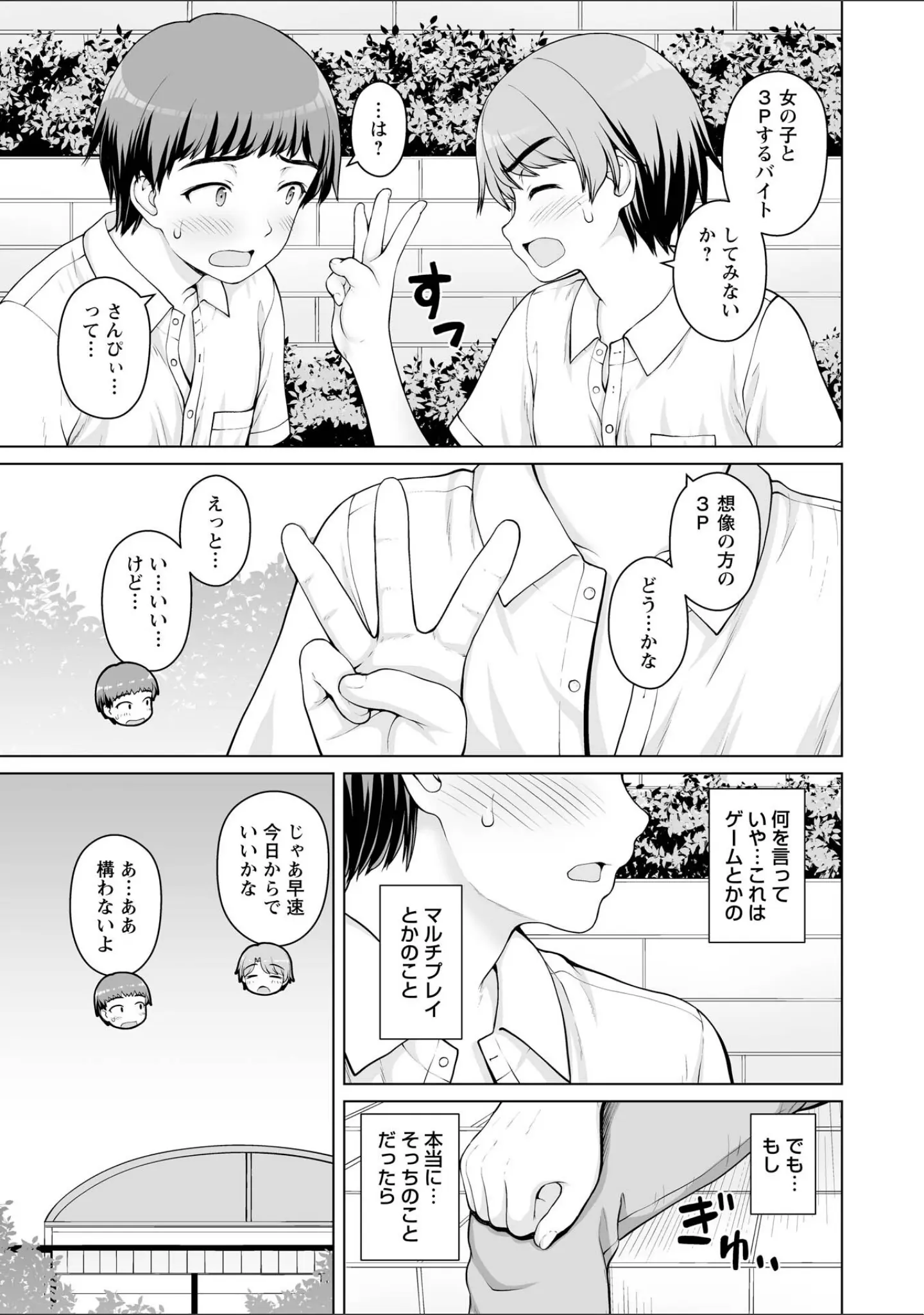 「Warikiri★TIMES 全国版 VOL.12」（飴屋きりか） 試し読み 17ページ目