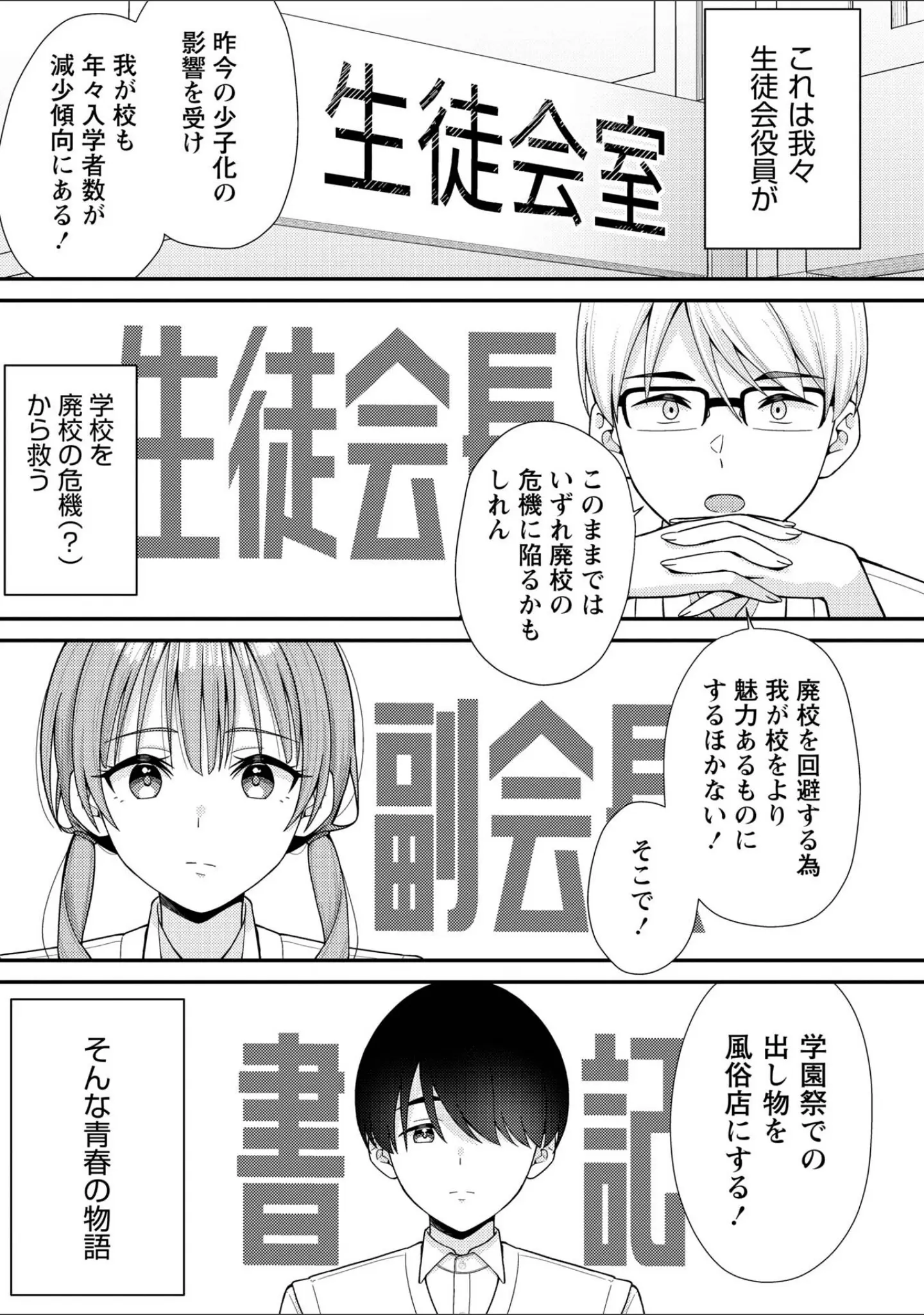 「Warikiri★TIMES 全国版 VOL.12」（飴屋きりか） 試し読み 23ページ目