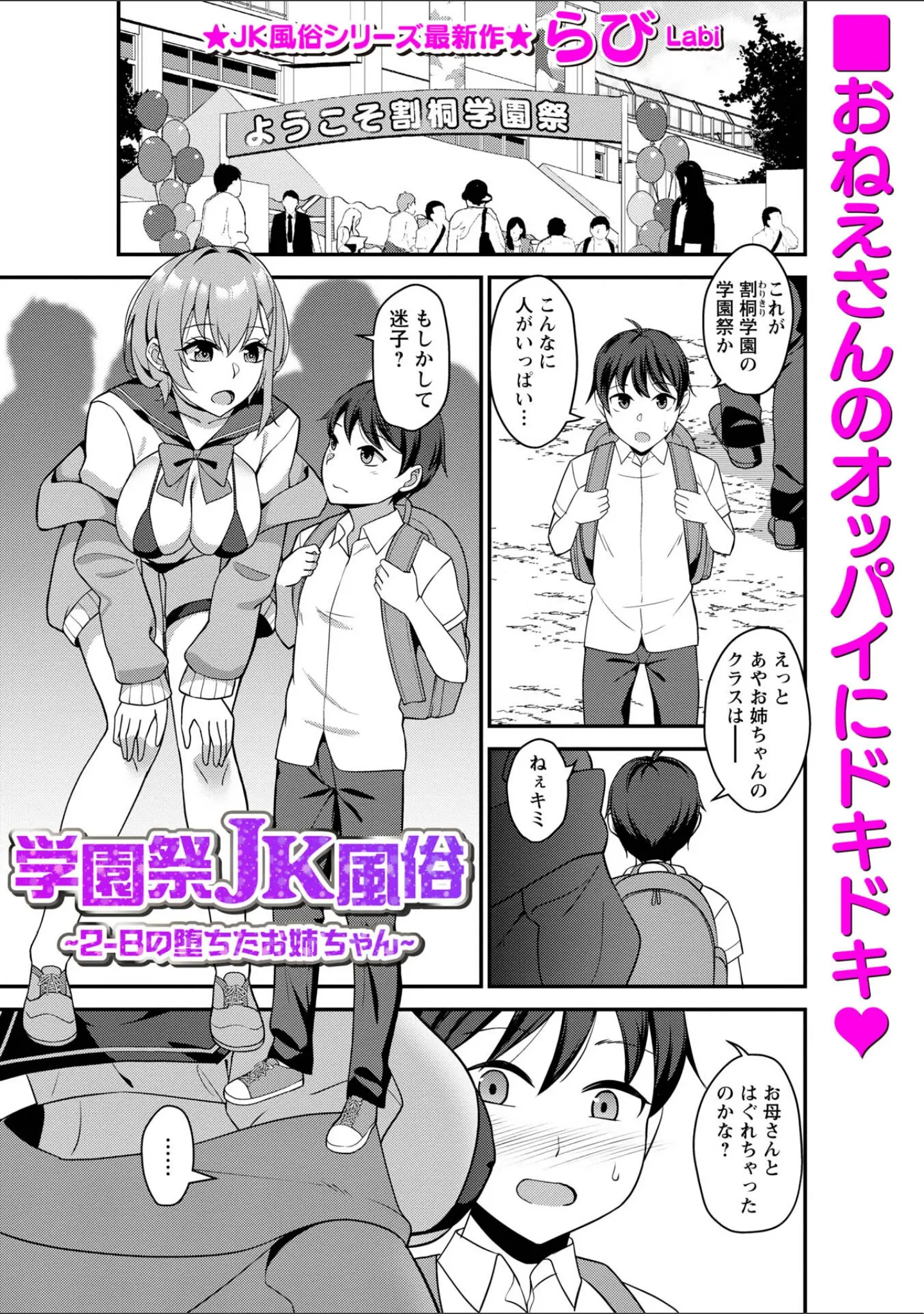 「Warikiri★TIMES 全国版 VOL.12」（飴屋きりか） 試し読み 29ページ目
