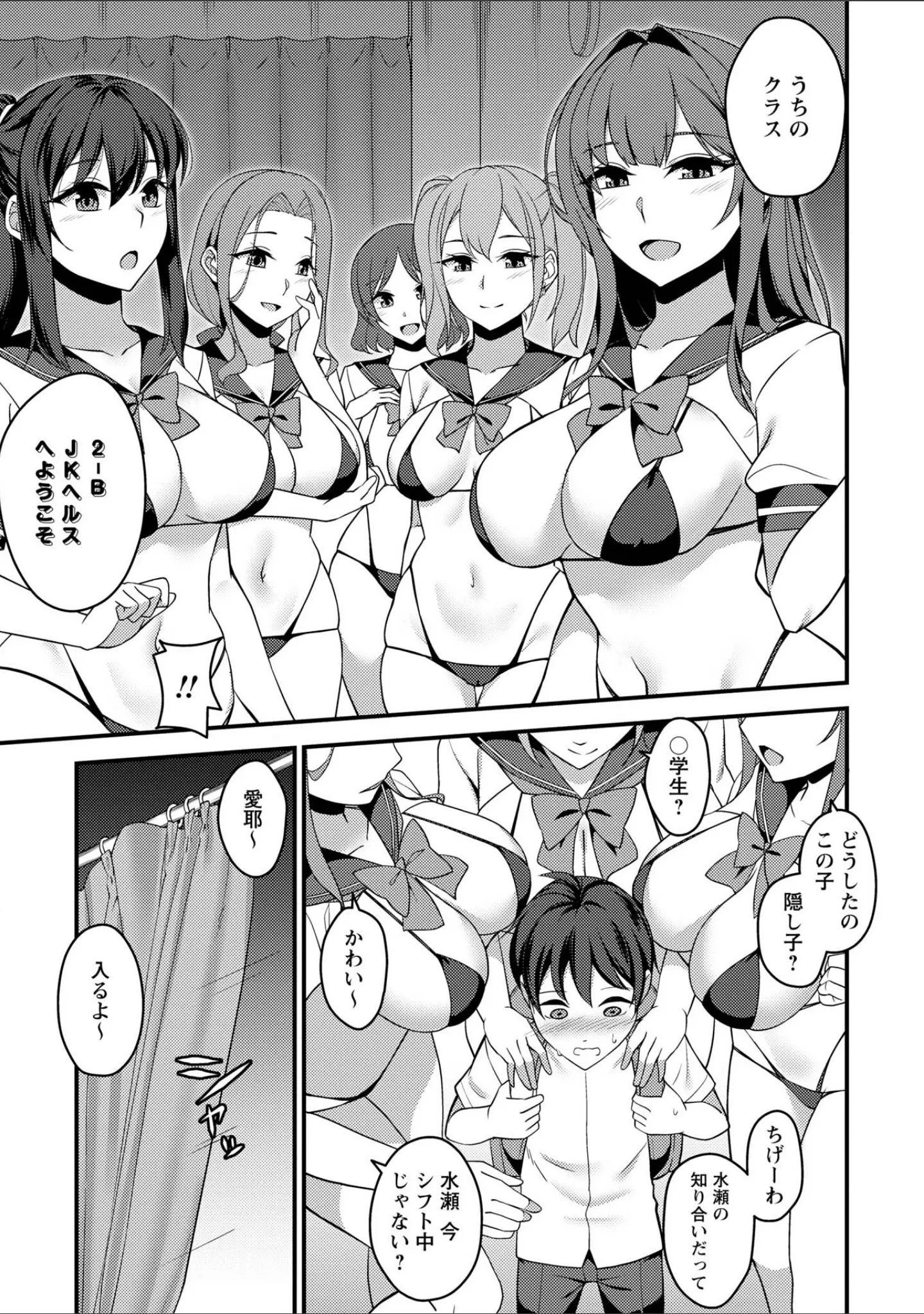 「Warikiri★TIMES 全国版 VOL.12」（飴屋きりか） 試し読み 31ページ目