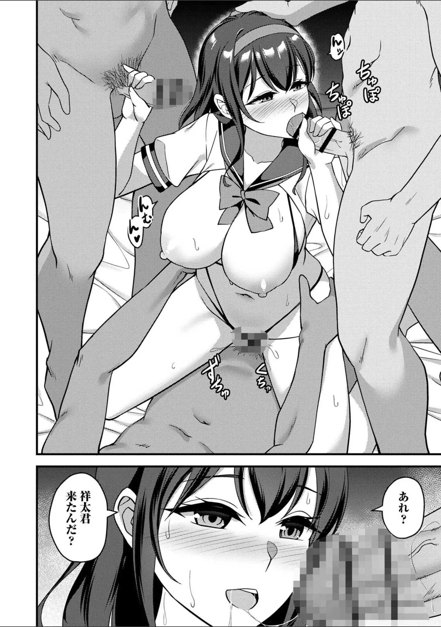 「Warikiri★TIMES 全国版 VOL.12」（飴屋きりか） 試し読み 32ページ目