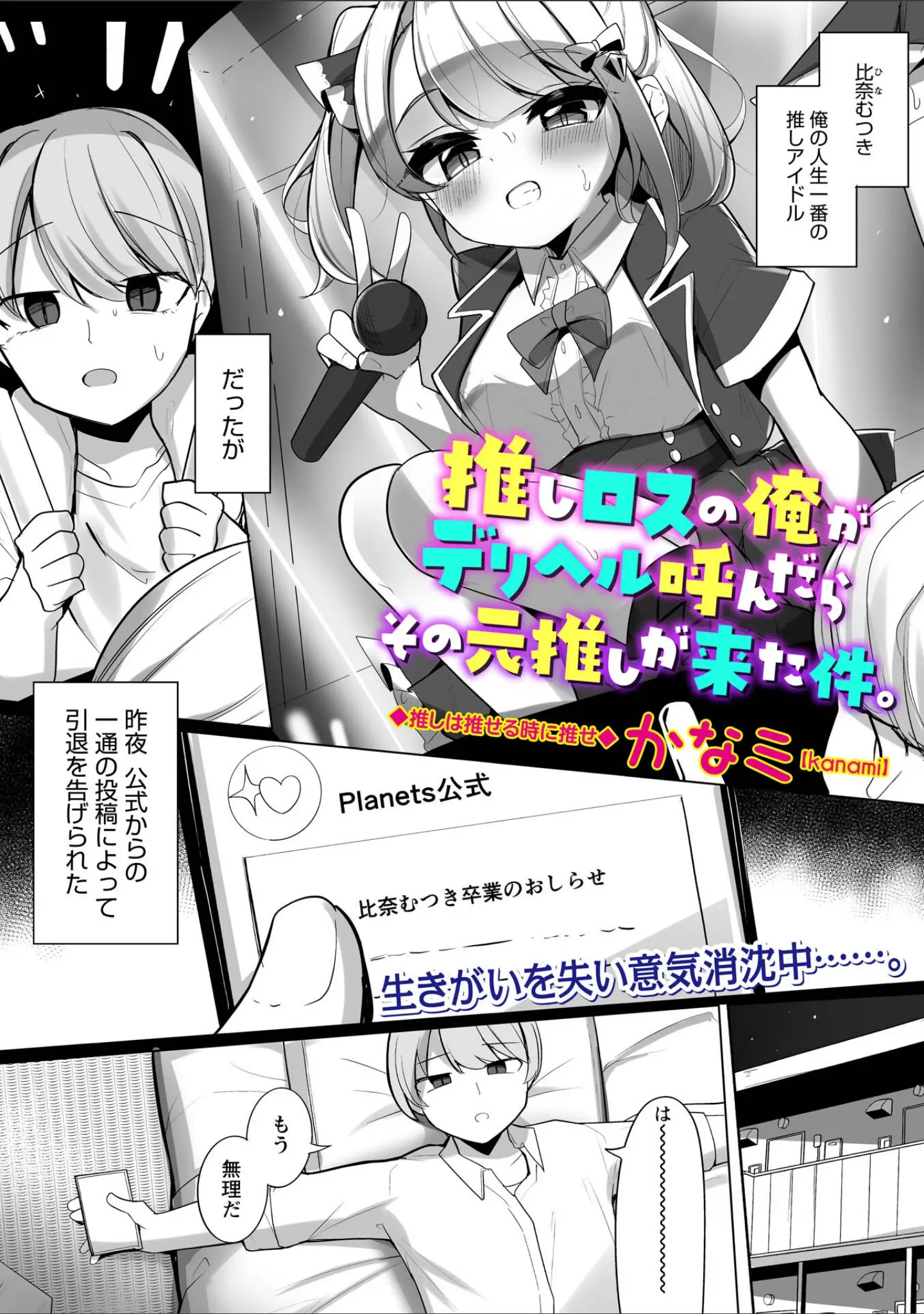 「Warikiri★TIMES 全国版 VOL.12」（飴屋きりか） 試し読み 37ページ目